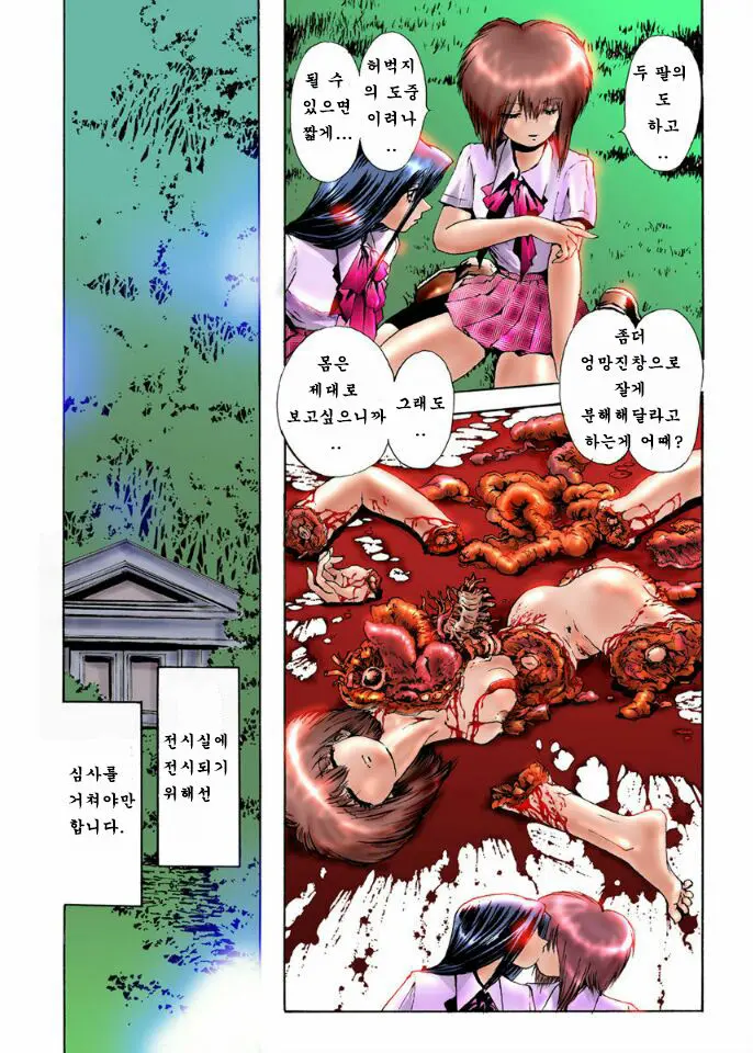 Tenji Shitsu (Decensored)