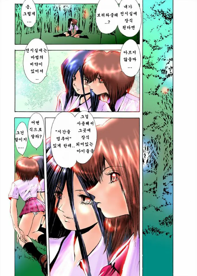 Tenji Shitsu (Decensored)