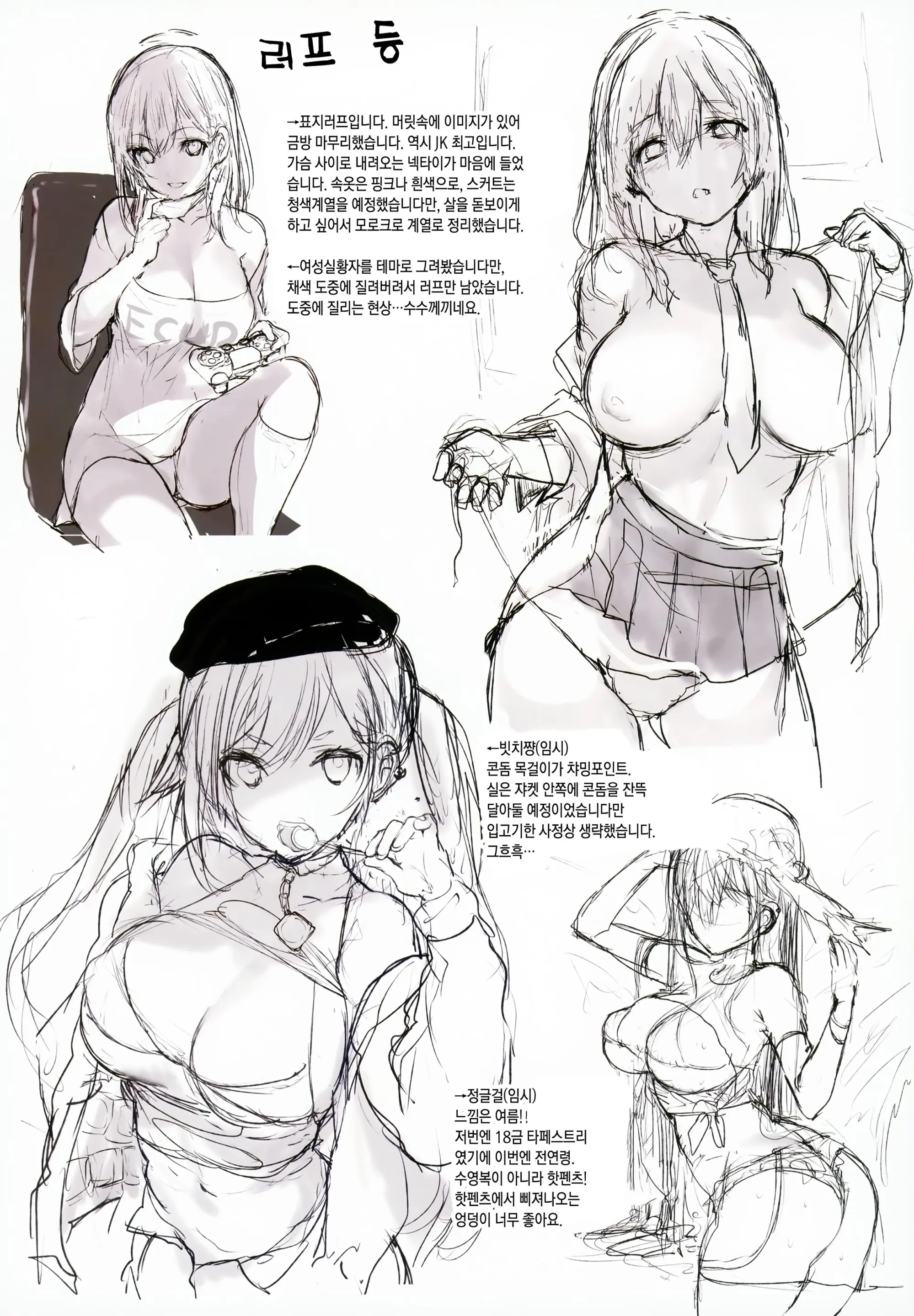 SEX SYMBOLS