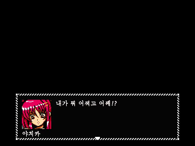 Fukai Ni Nemuru Oujo No Abaddon - Haremdon - "Onna No Ko" Hen | 부계에 잠든 왕녀의 아바돈 -하렘돈 「여자편』