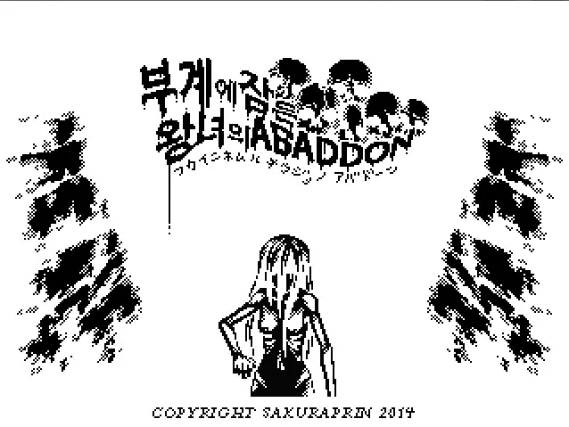 Fukai Ni Nemuru Oujo No Abaddon - Haremdon - "Onna No Ko" Hen | 부계에 잠든 왕녀의 아바돈 -하렘돈 「여자편』