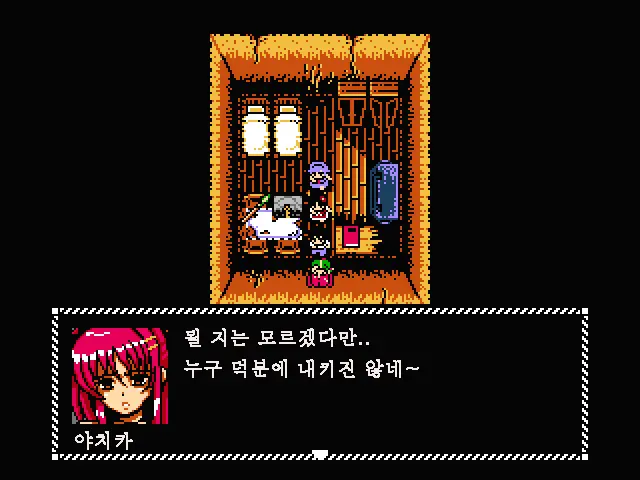 Fukai Ni Nemuru Oujo No Abaddon - Haremdon - "Onna No Ko" Hen | 부계에 잠든 왕녀의 아바돈 -하렘돈 「여자편』