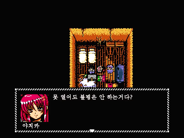 Fukai Ni Nemuru Oujo No Abaddon - Haremdon - "Onna No Ko" Hen | 부계에 잠든 왕녀의 아바돈 -하렘돈 「여자편』