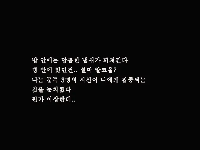 Fukai Ni Nemuru Oujo No Abaddon - Haremdon - "Onna No Ko" Hen | 부계에 잠든 왕녀의 아바돈 -하렘돈 「여자편』