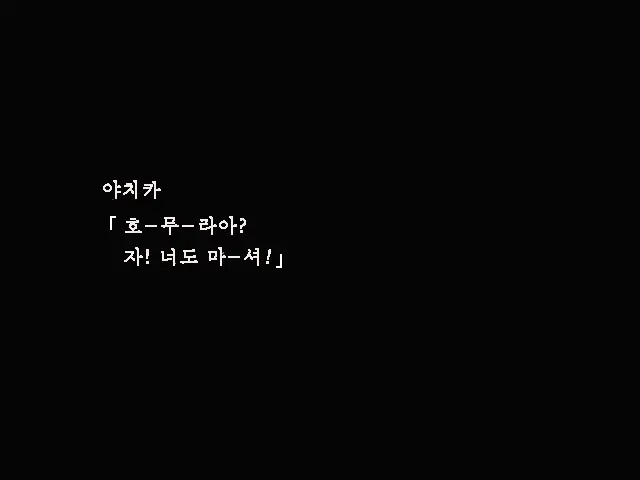 Fukai Ni Nemuru Oujo No Abaddon - Haremdon - "Onna No Ko" Hen | 부계에 잠든 왕녀의 아바돈 -하렘돈 「여자편』