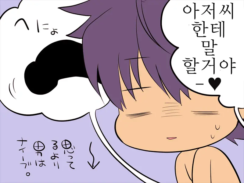 Fukai Ni Nemuru Oujo No Abaddon - Haremdon - "Onna No Ko" Hen | 부계에 잠든 왕녀의 아바돈 -하렘돈 「여자편』