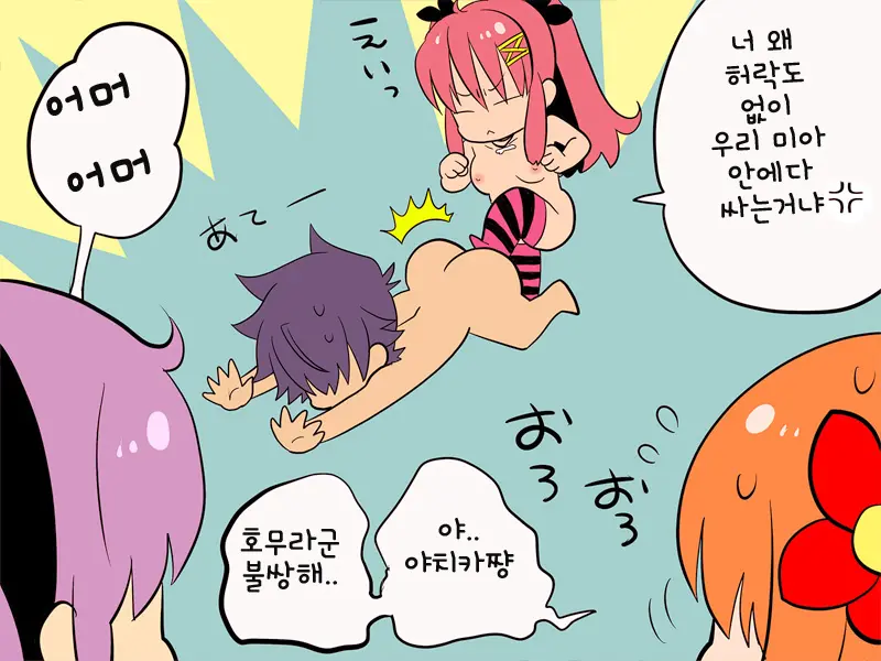 Fukai Ni Nemuru Oujo No Abaddon - Haremdon - "Onna No Ko" Hen | 부계에 잠든 왕녀의 아바돈 -하렘돈 「여자편』