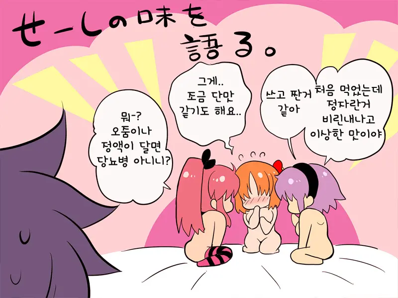 Fukai Ni Nemuru Oujo No Abaddon - Haremdon - "Onna No Ko" Hen | 부계에 잠든 왕녀의 아바돈 -하렘돈 「여자편』