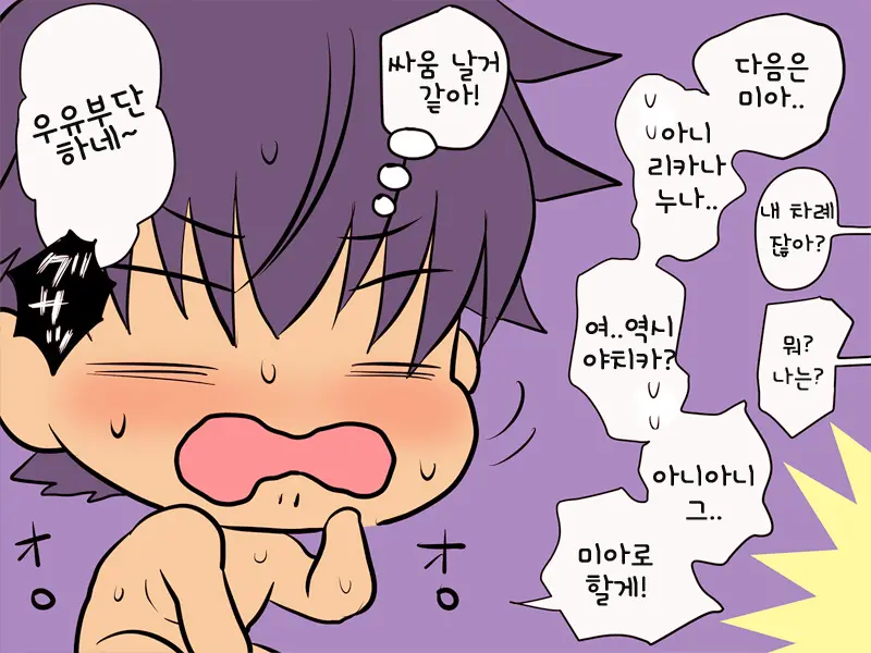 Fukai Ni Nemuru Oujo No Abaddon - Haremdon - "Onna No Ko" Hen | 부계에 잠든 왕녀의 아바돈 -하렘돈 「여자편』