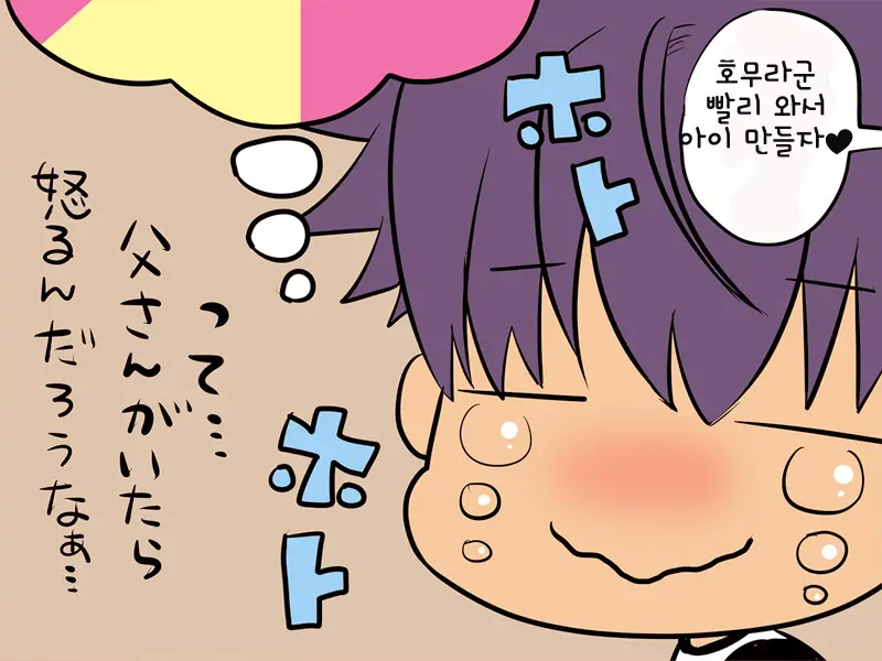 Fukai Ni Nemuru Oujo No Abaddon - Haremdon - "Onna No Ko" Hen | 부계에 잠든 왕녀의 아바돈 -하렘돈 「여자편』