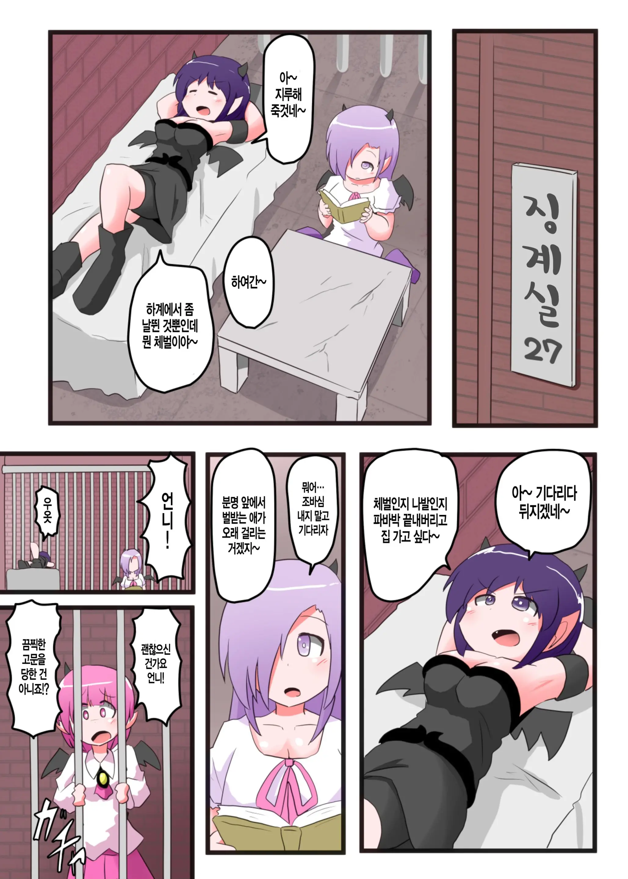 Oshiritataki Sareru Onnanoko VOL.6 | 엉덩이 맞는 여자아이 VOL.6