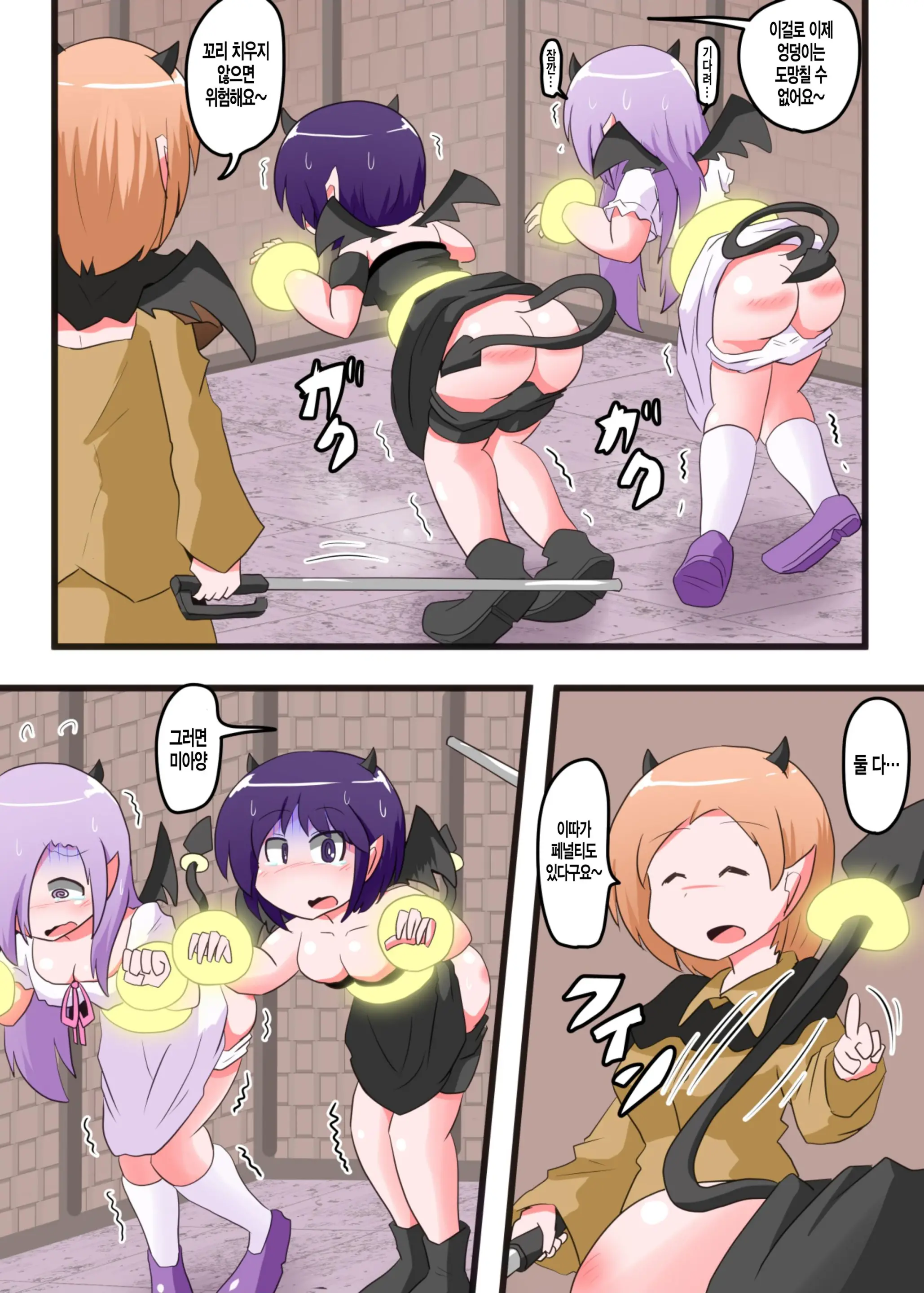 Oshiritataki Sareru Onnanoko VOL.6 | 엉덩이 맞는 여자아이 VOL.6