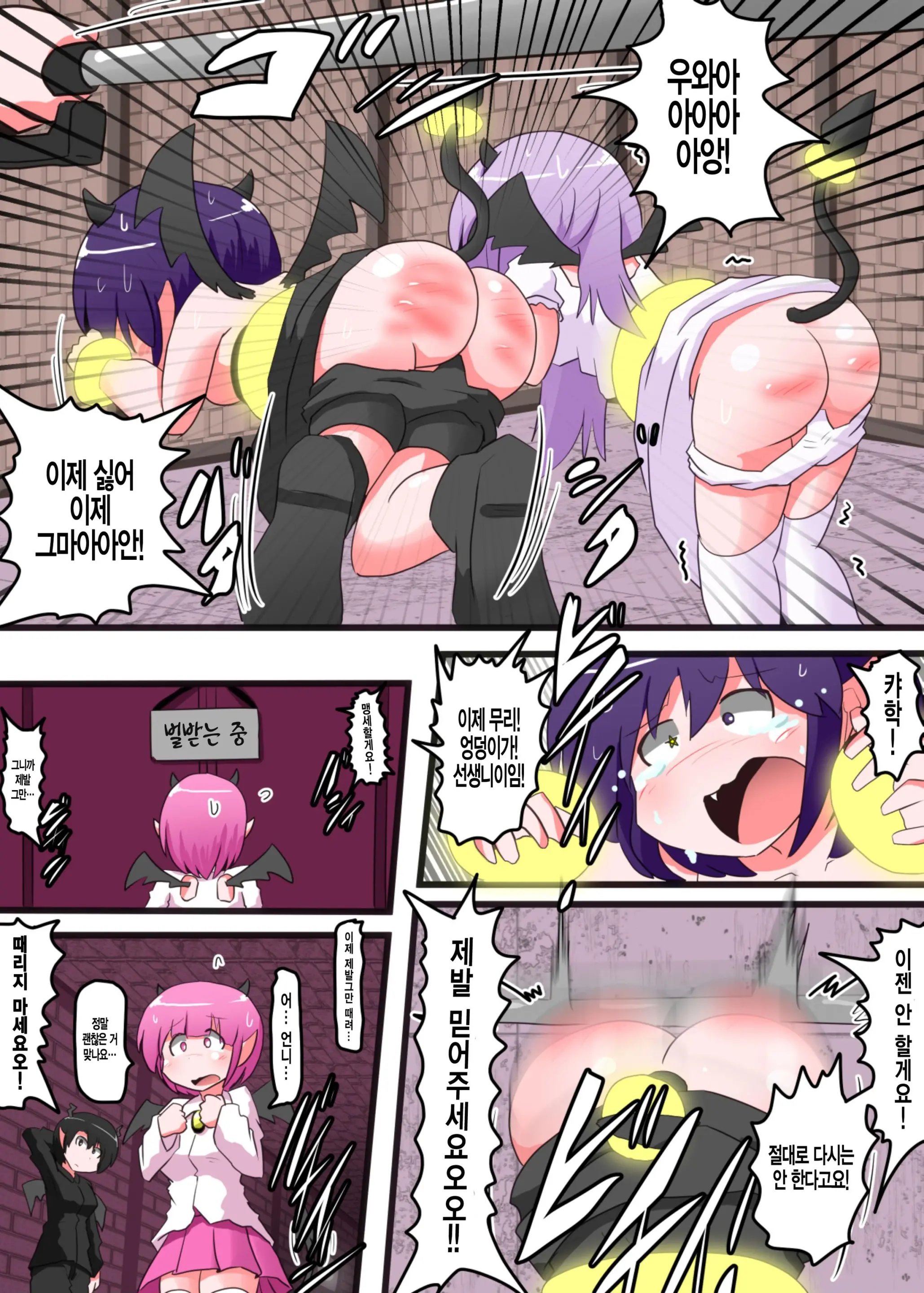 Oshiritataki Sareru Onnanoko VOL.6 | 엉덩이 맞는 여자아이 VOL.6