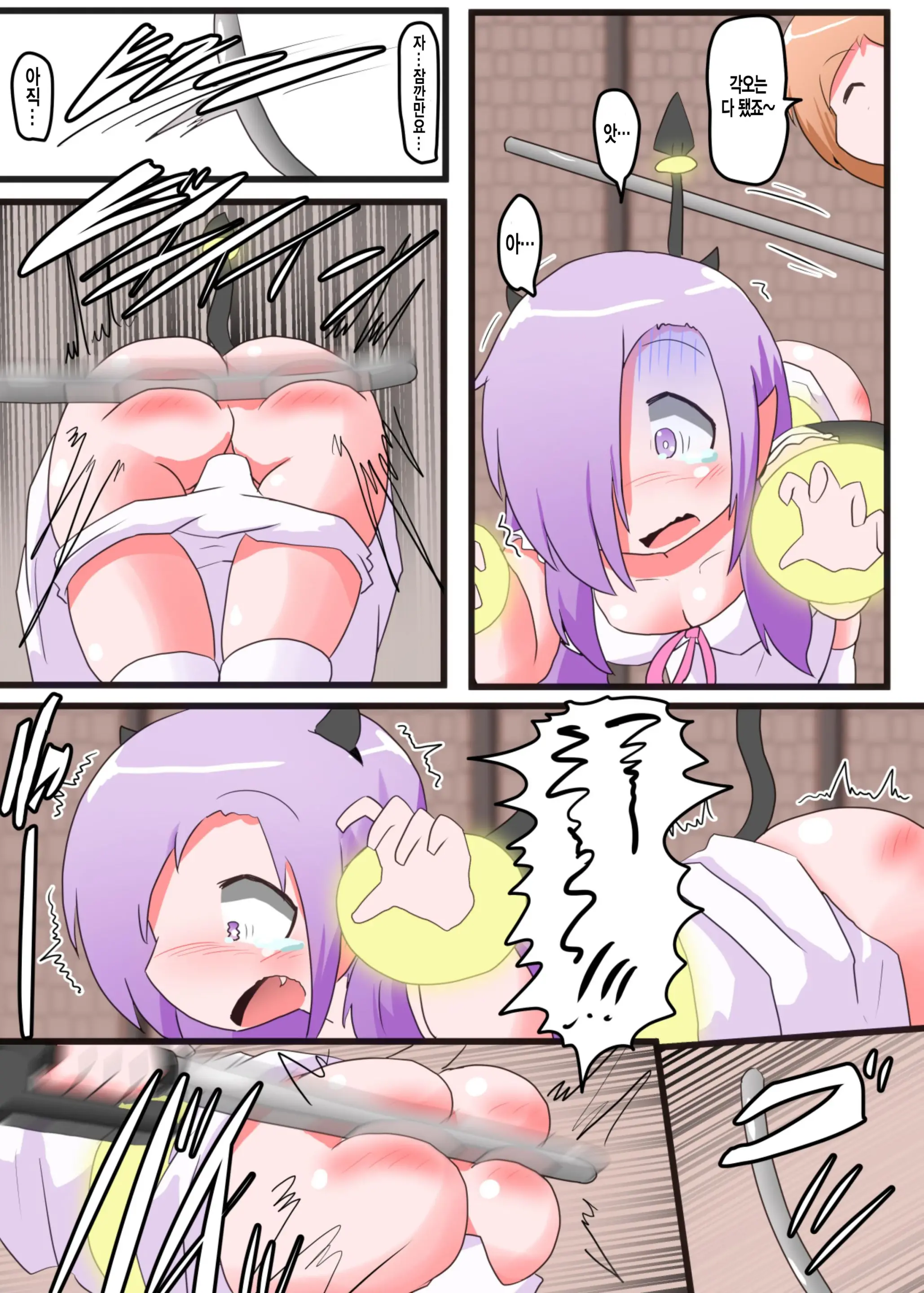 Oshiritataki Sareru Onnanoko VOL.6 | 엉덩이 맞는 여자아이 VOL.6
