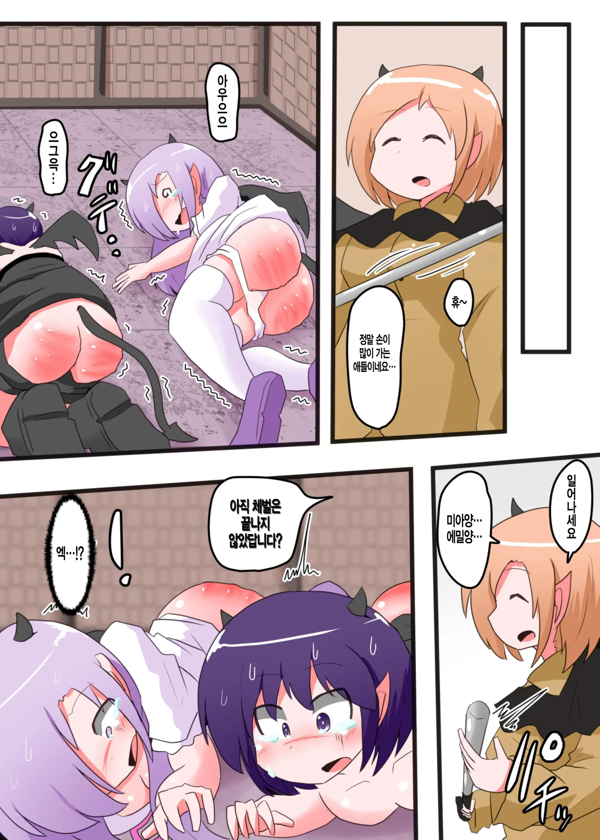 Oshiritataki Sareru Onnanoko VOL.6 | 엉덩이 맞는 여자아이 VOL.6