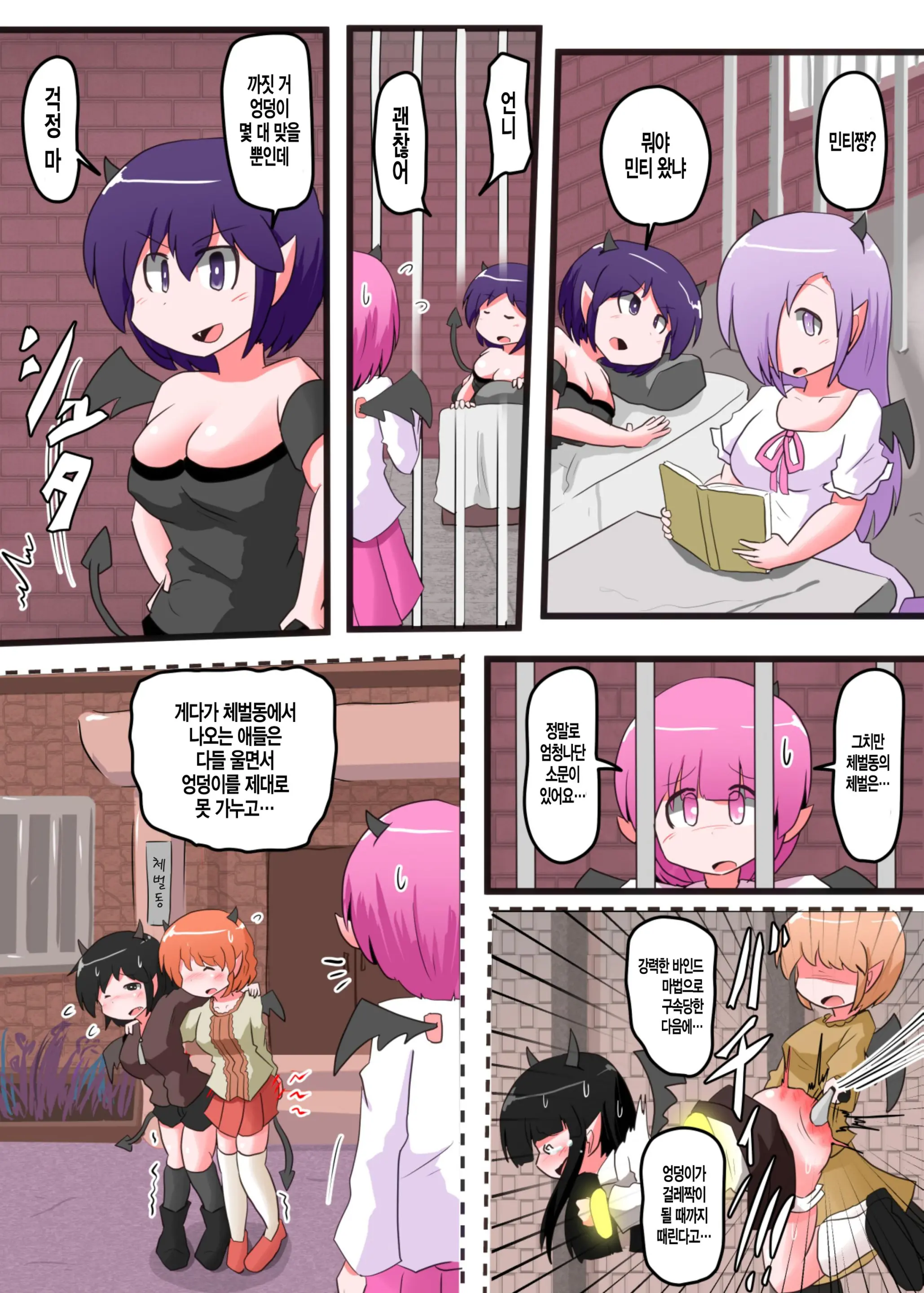 Oshiritataki Sareru Onnanoko VOL.6 | 엉덩이 맞는 여자아이 VOL.6