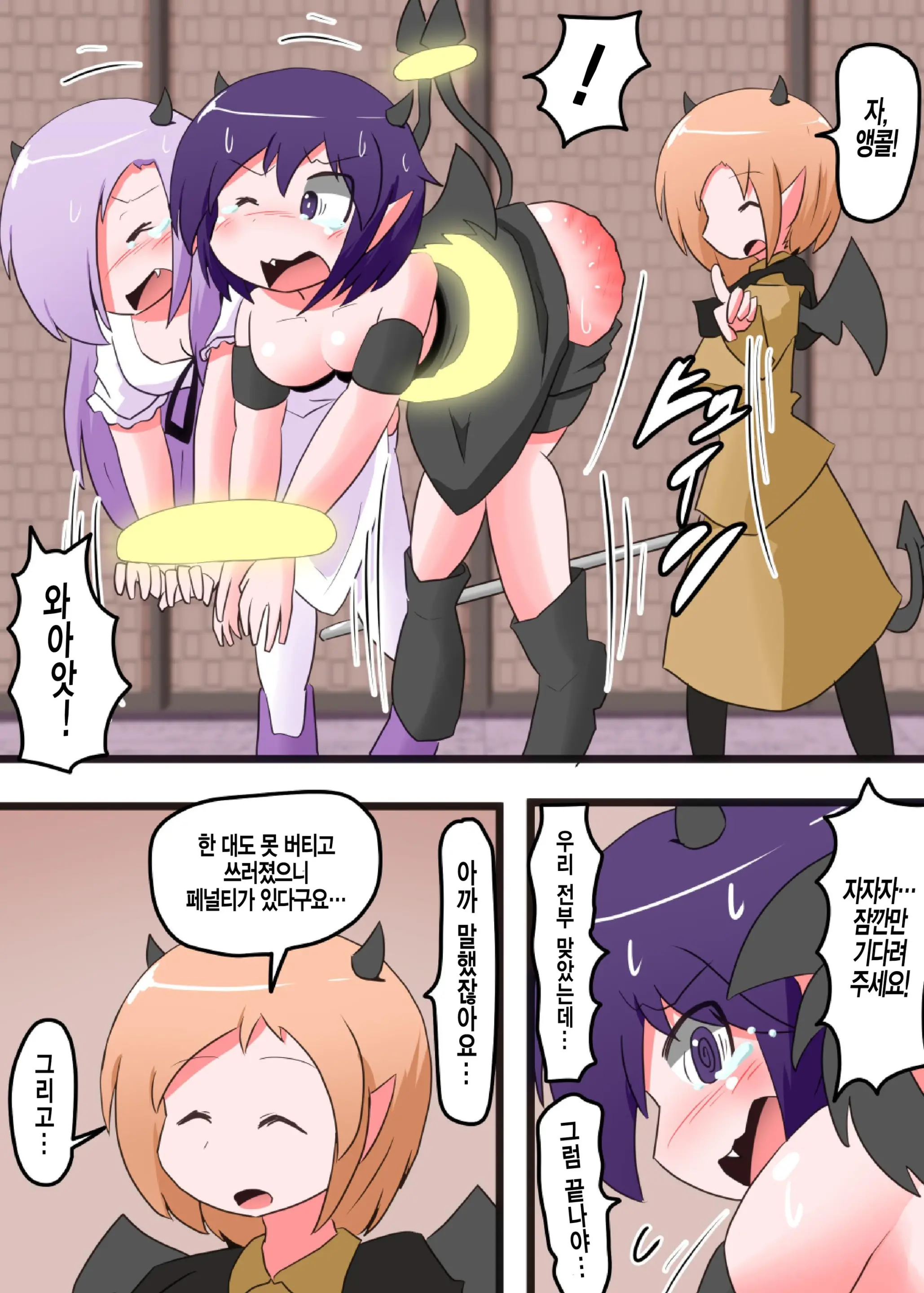 Oshiritataki Sareru Onnanoko VOL.6 | 엉덩이 맞는 여자아이 VOL.6