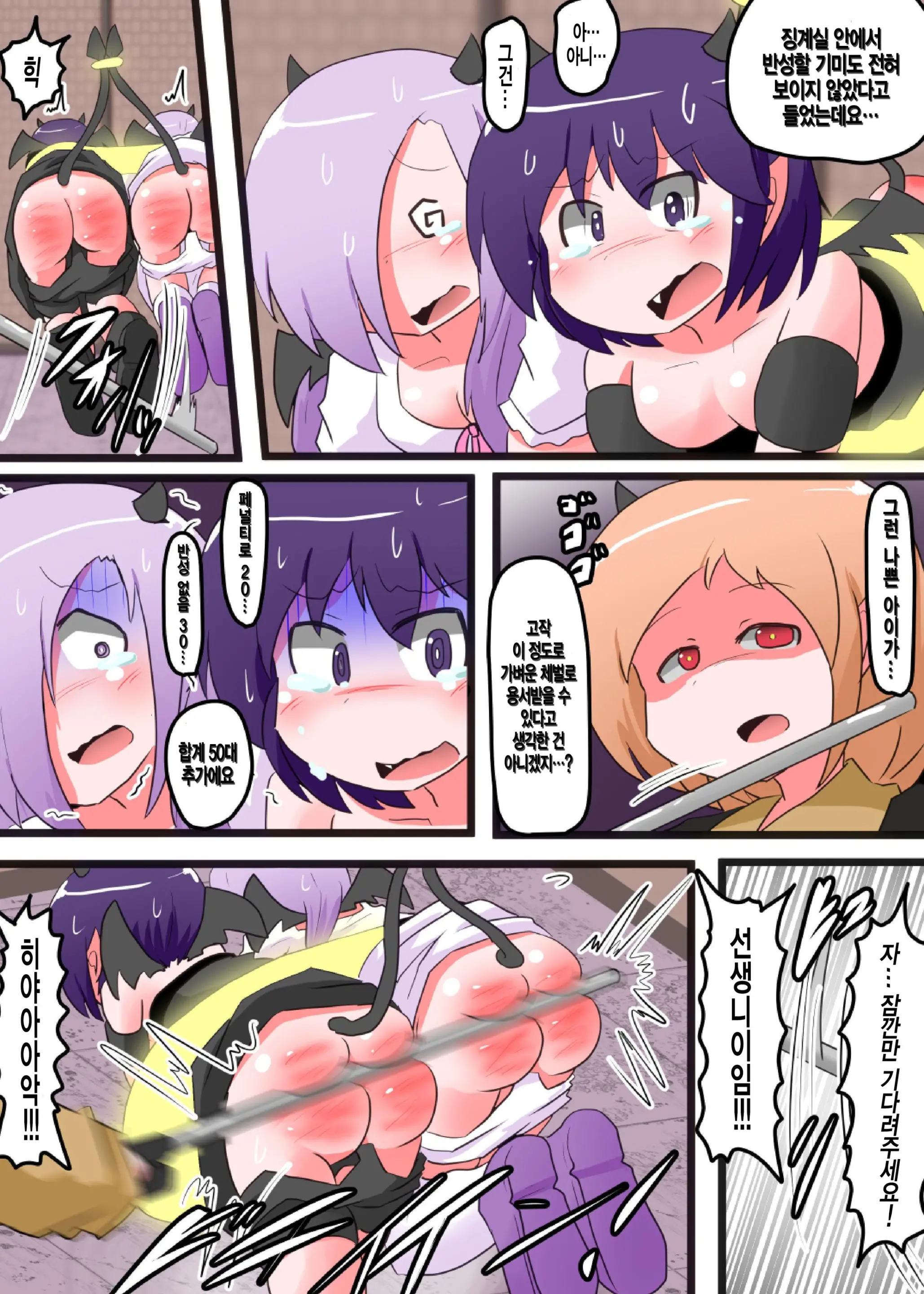 Oshiritataki Sareru Onnanoko VOL.6 | 엉덩이 맞는 여자아이 VOL.6