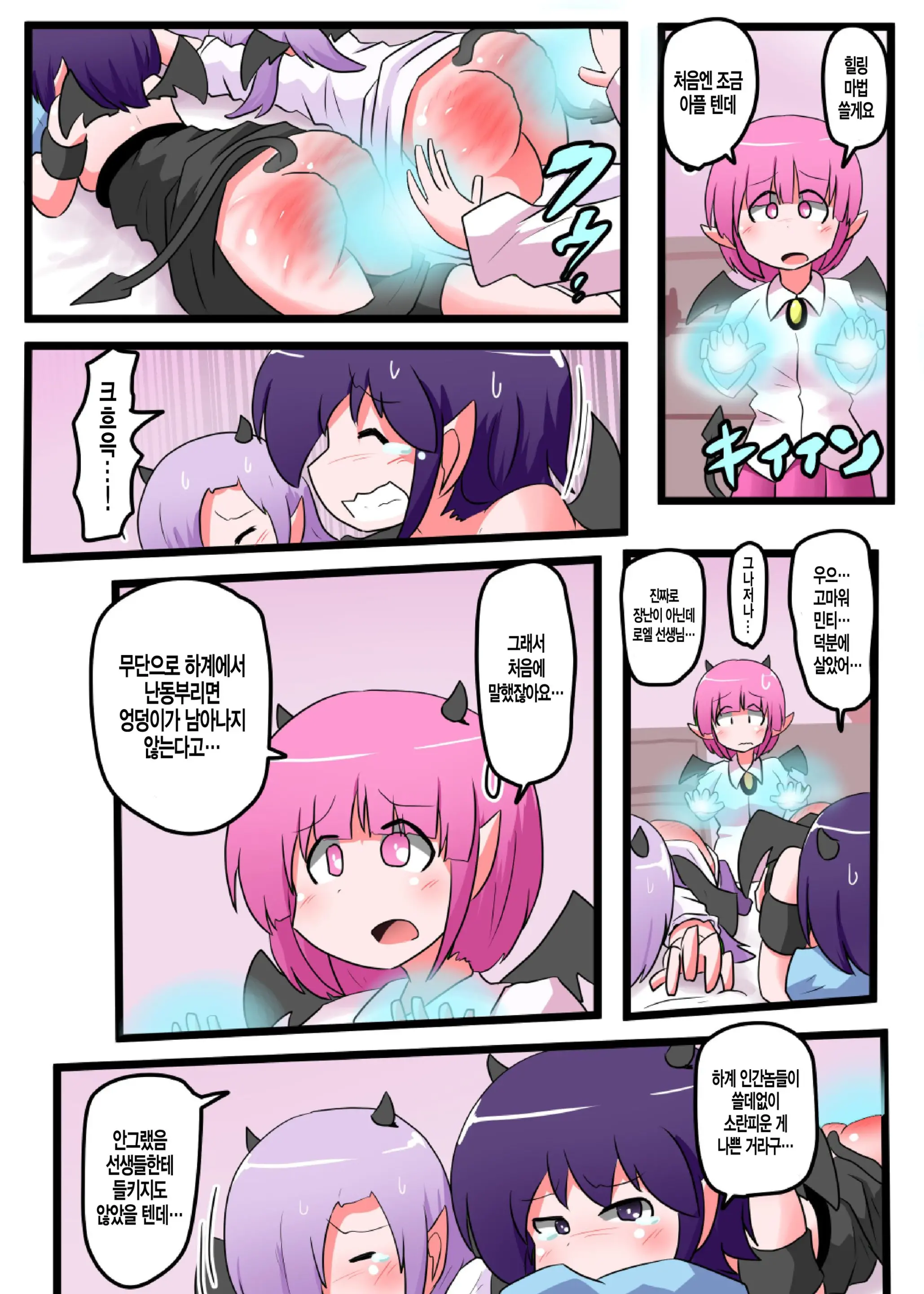 Oshiritataki Sareru Onnanoko VOL.6 | 엉덩이 맞는 여자아이 VOL.6