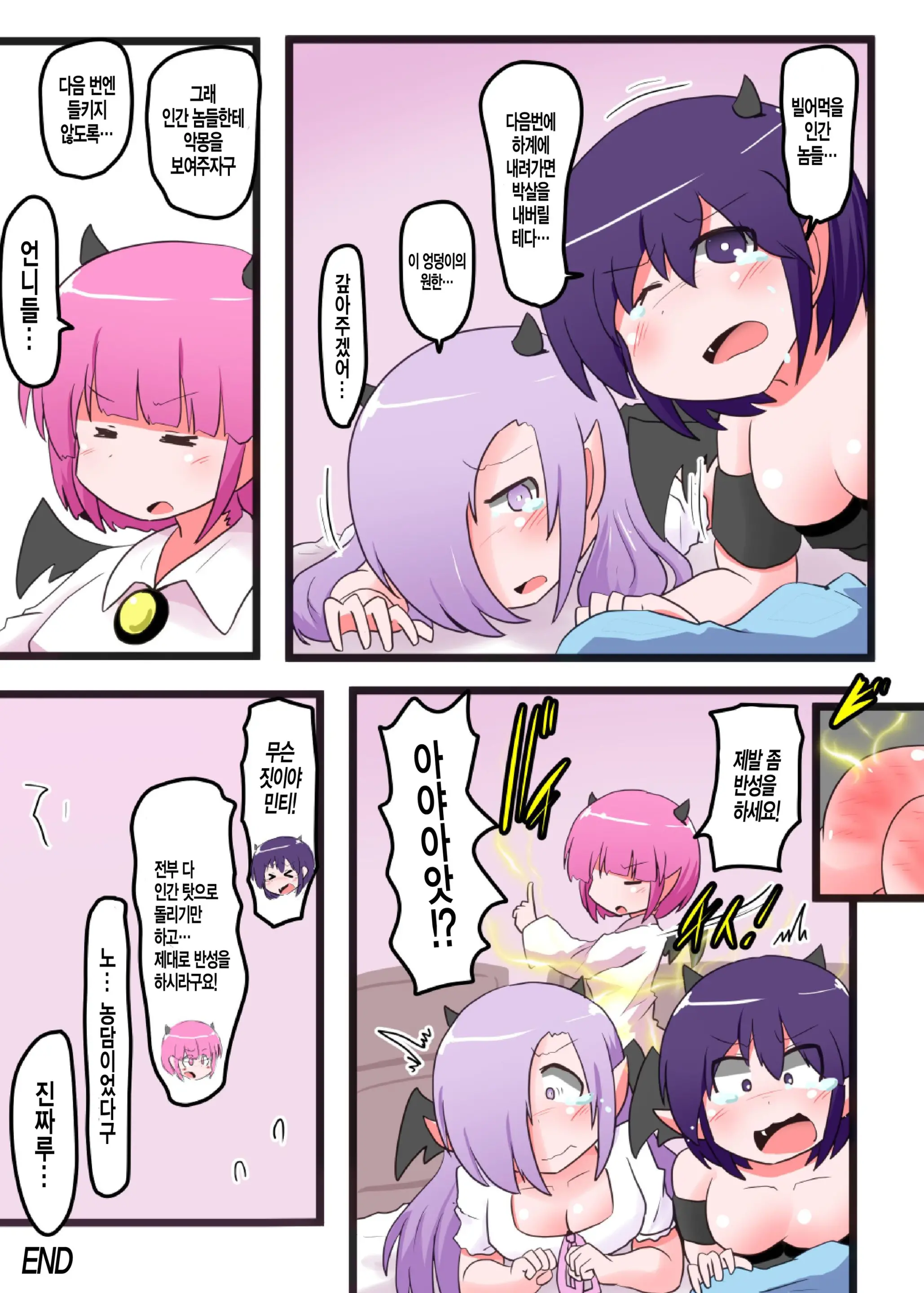 Oshiritataki Sareru Onnanoko VOL.6 | 엉덩이 맞는 여자아이 VOL.6