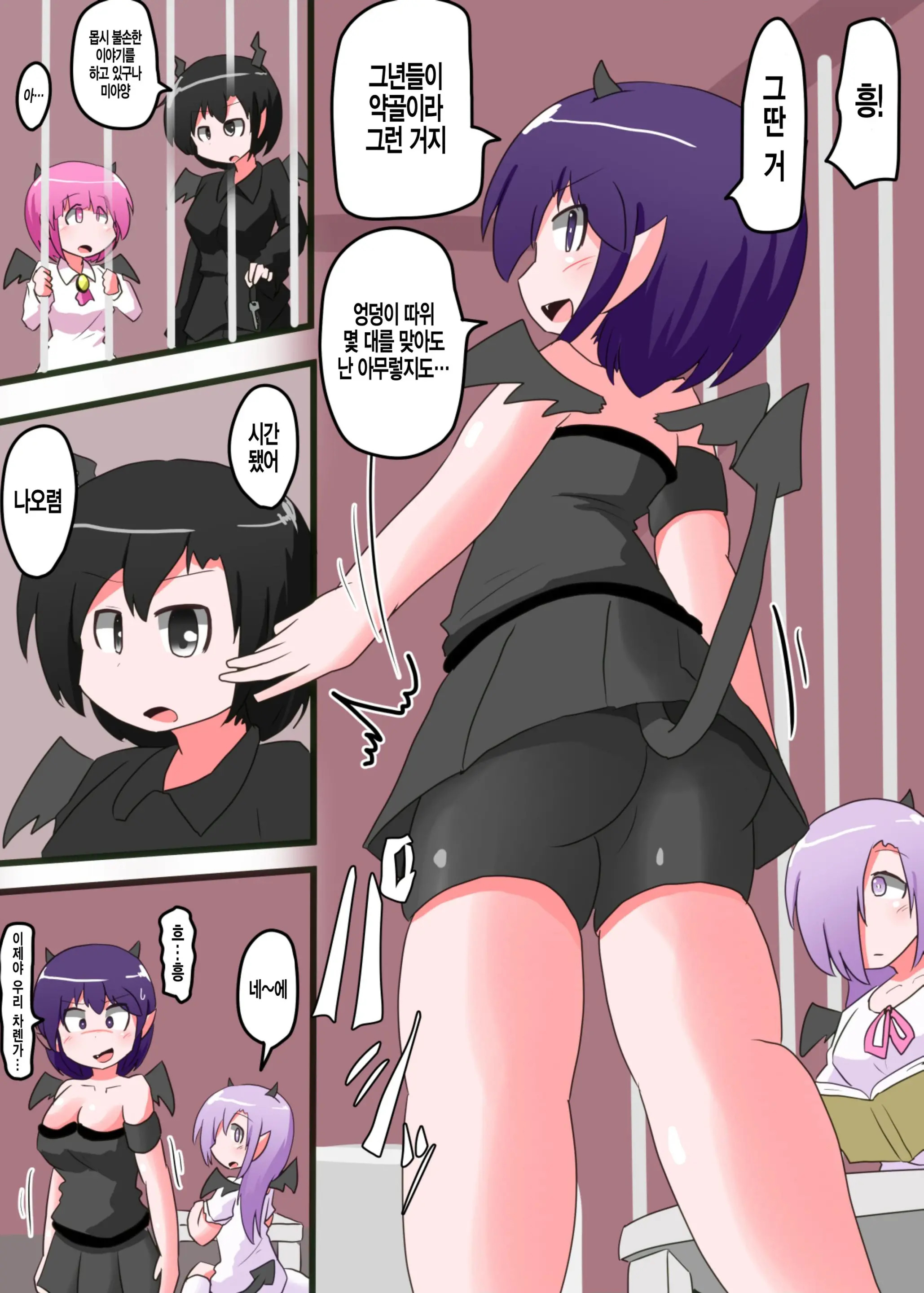 Oshiritataki Sareru Onnanoko VOL.6 | 엉덩이 맞는 여자아이 VOL.6