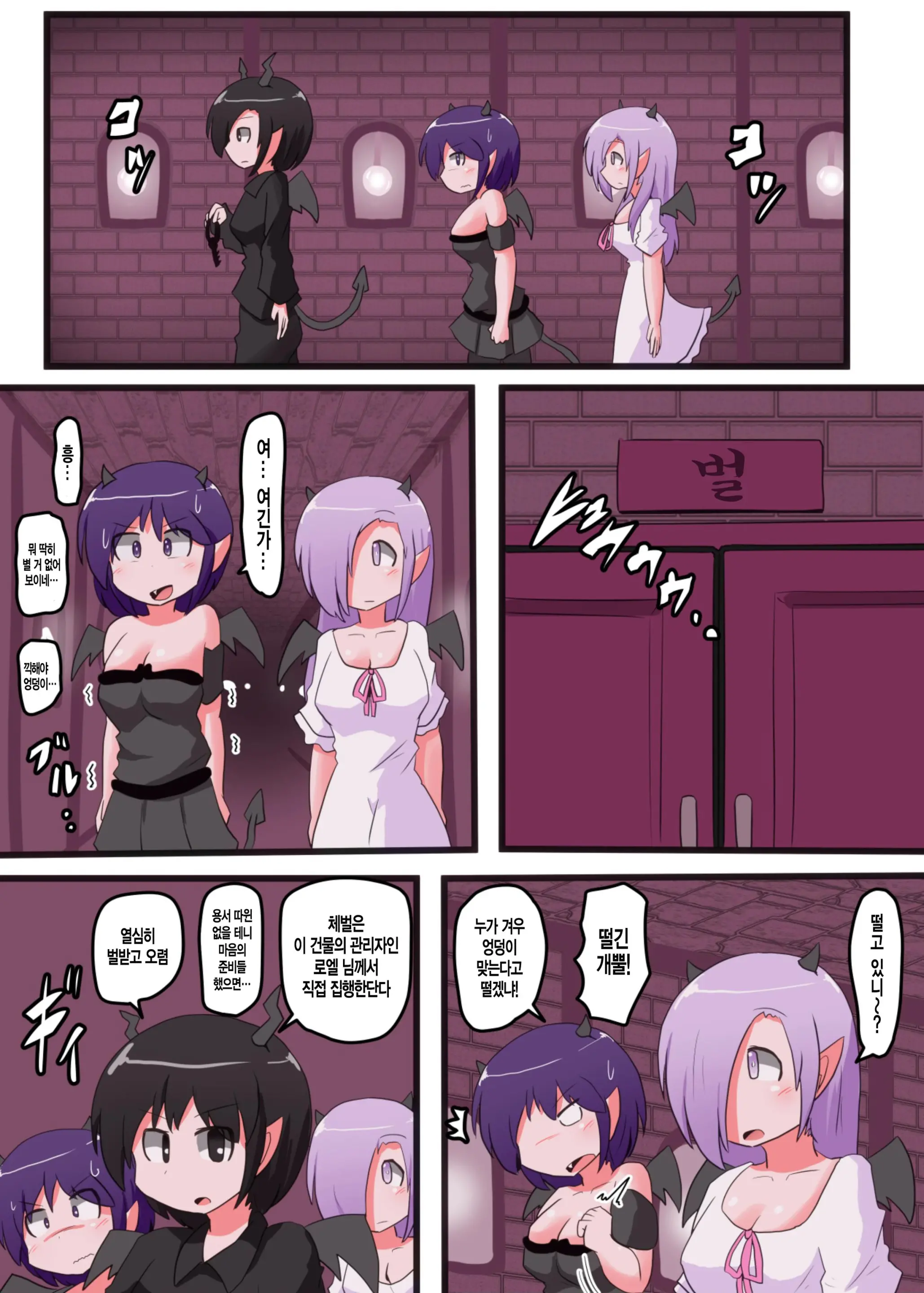 Oshiritataki Sareru Onnanoko VOL.6 | 엉덩이 맞는 여자아이 VOL.6