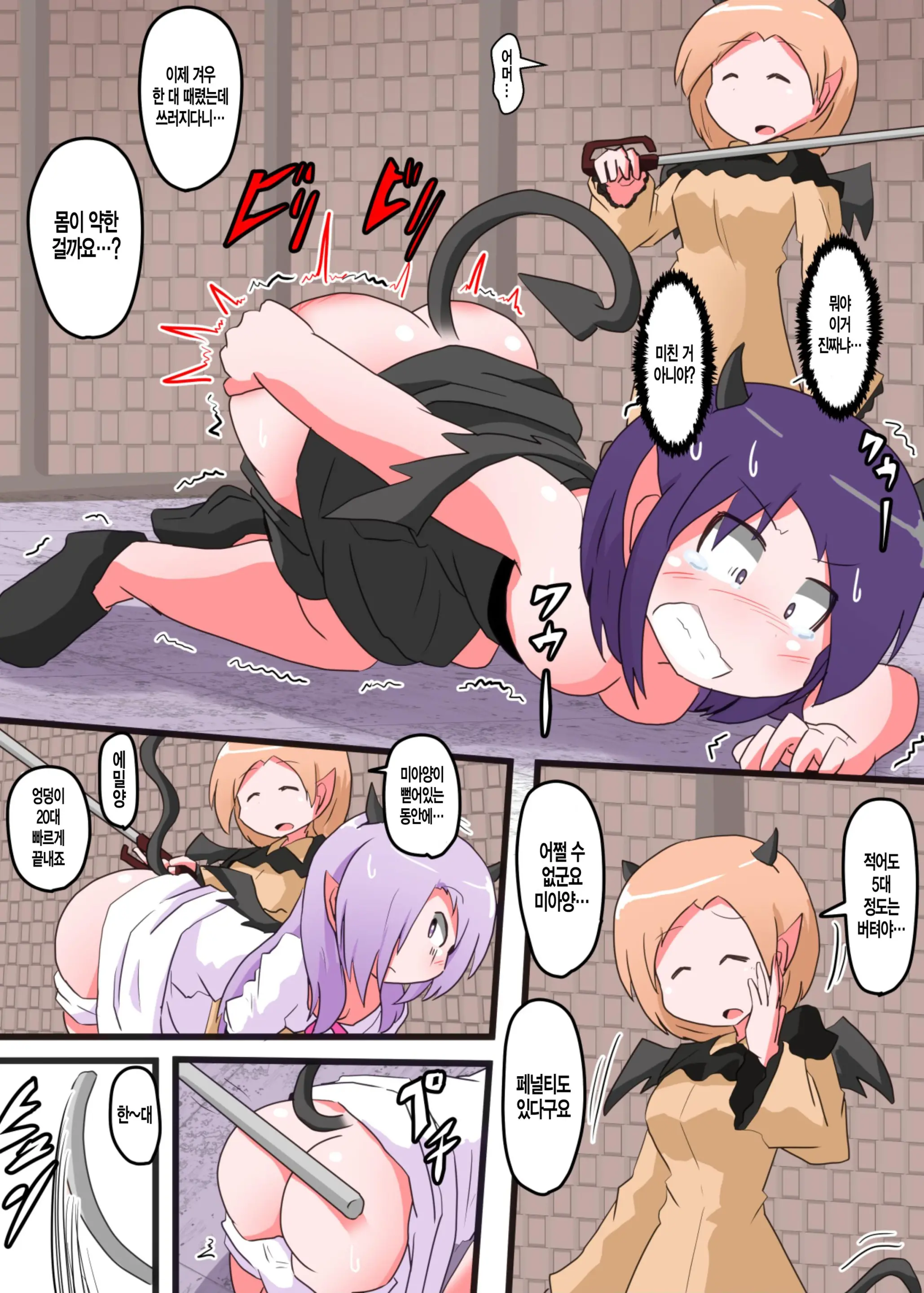 Oshiritataki Sareru Onnanoko VOL.6 | 엉덩이 맞는 여자아이 VOL.6