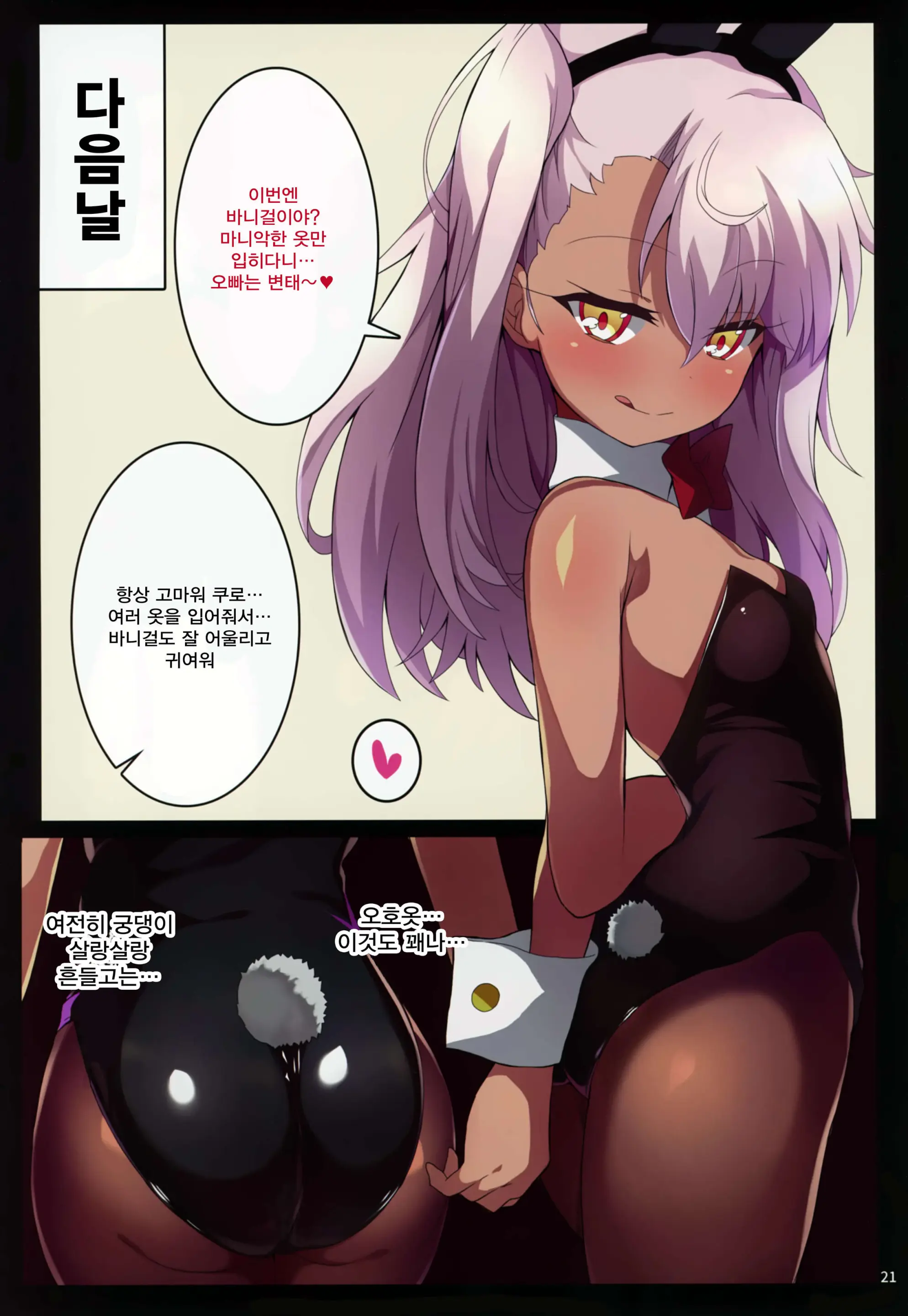Kuropako | 쿠로파코