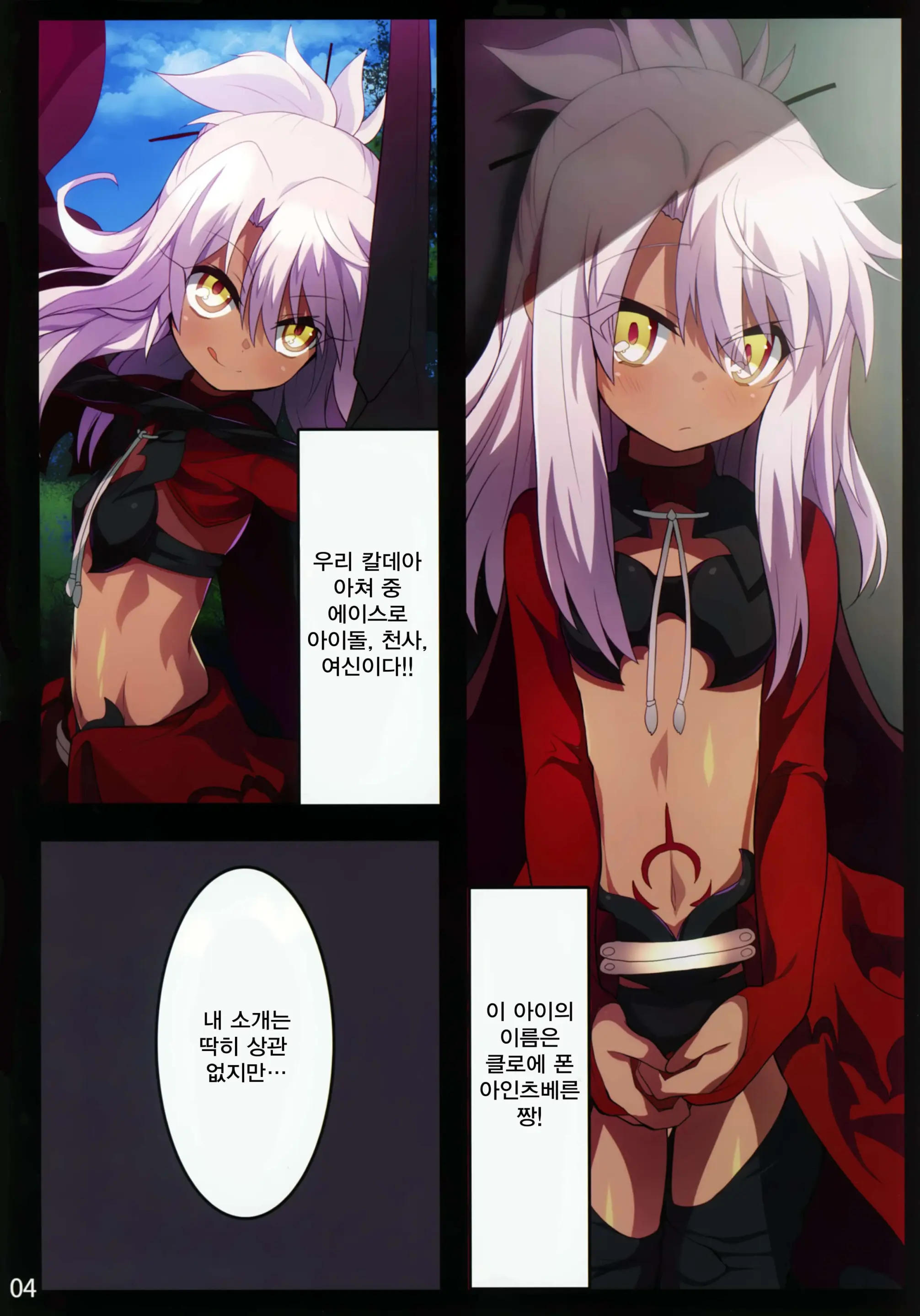 Kuropako | 쿠로파코