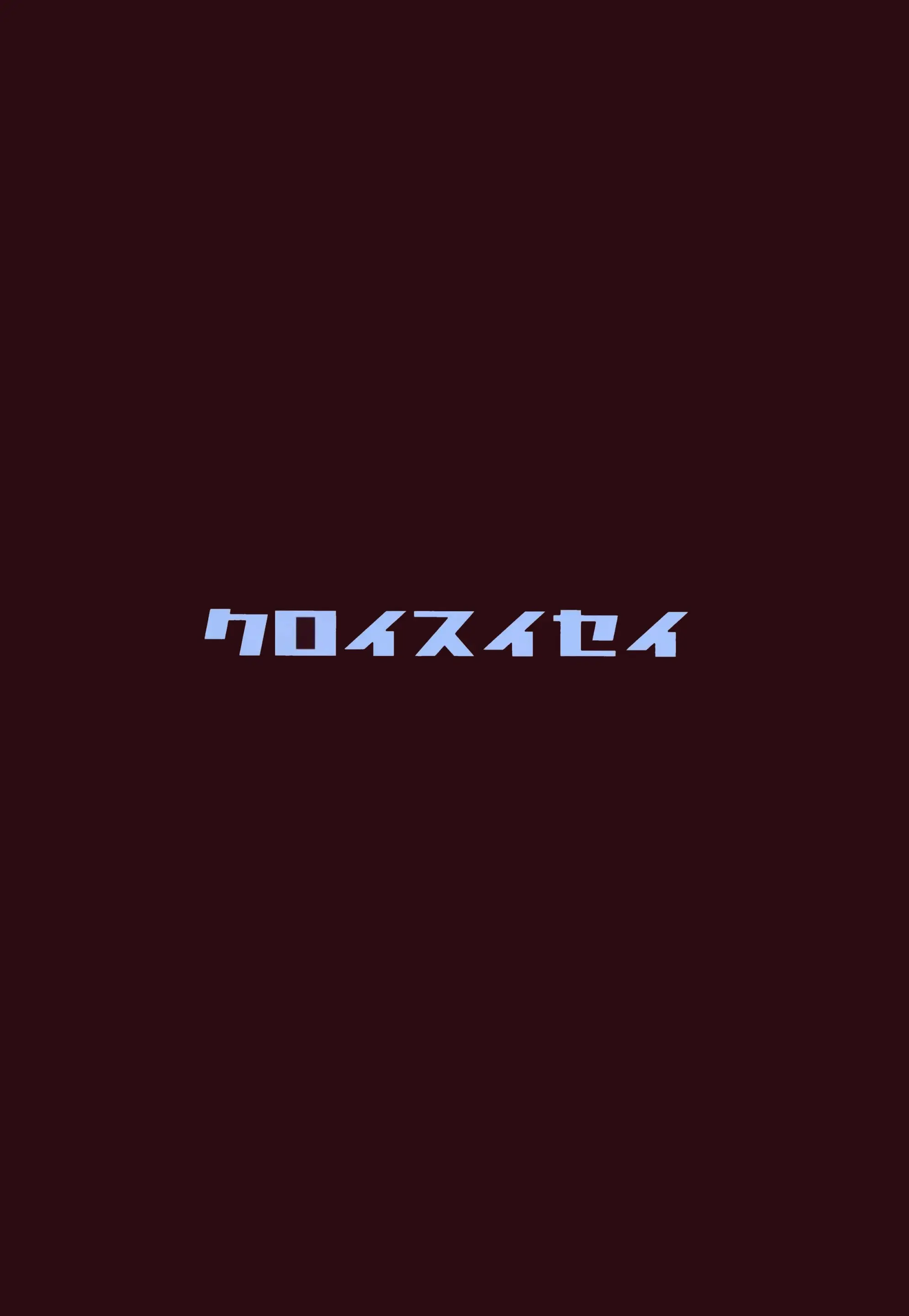 Kuropako | 쿠로파코