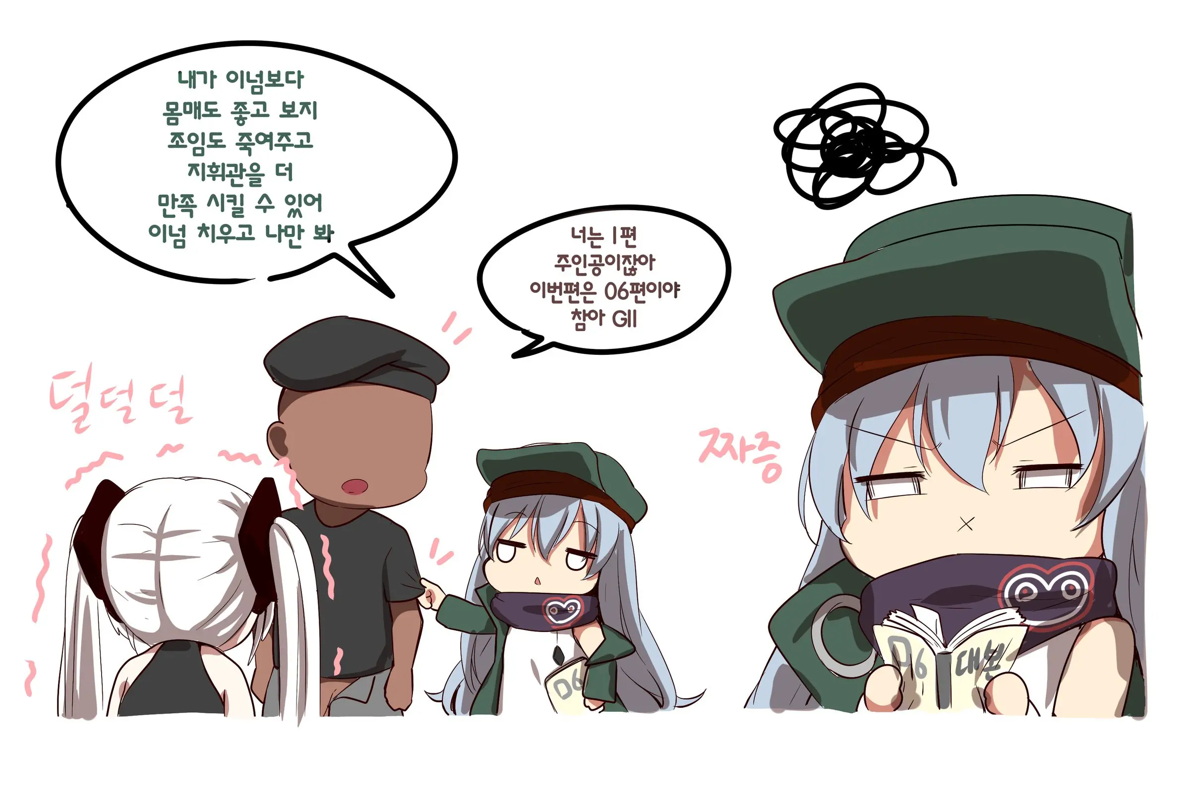 How To Use Dolls 01