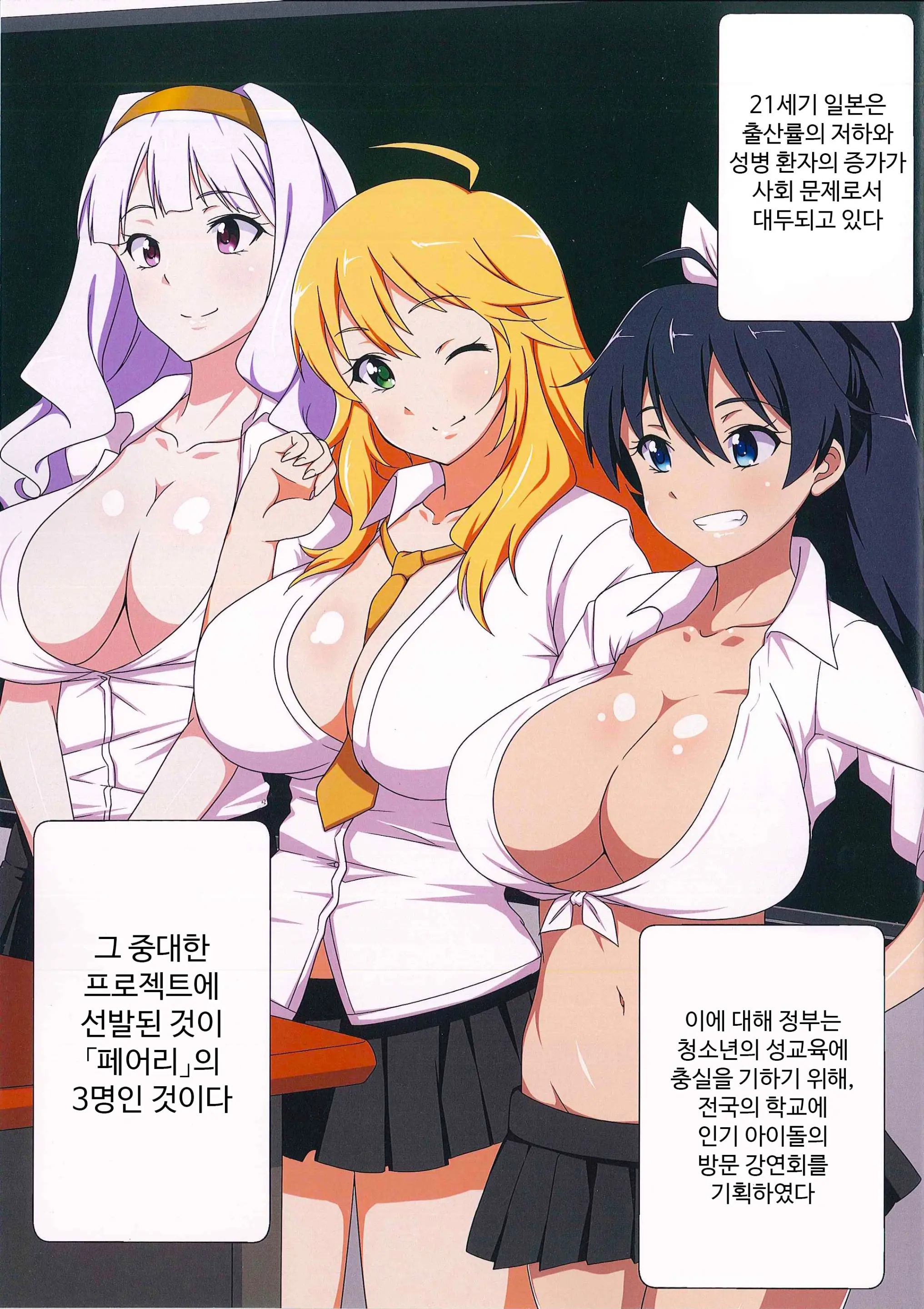 Fairy Chinpo Lecture