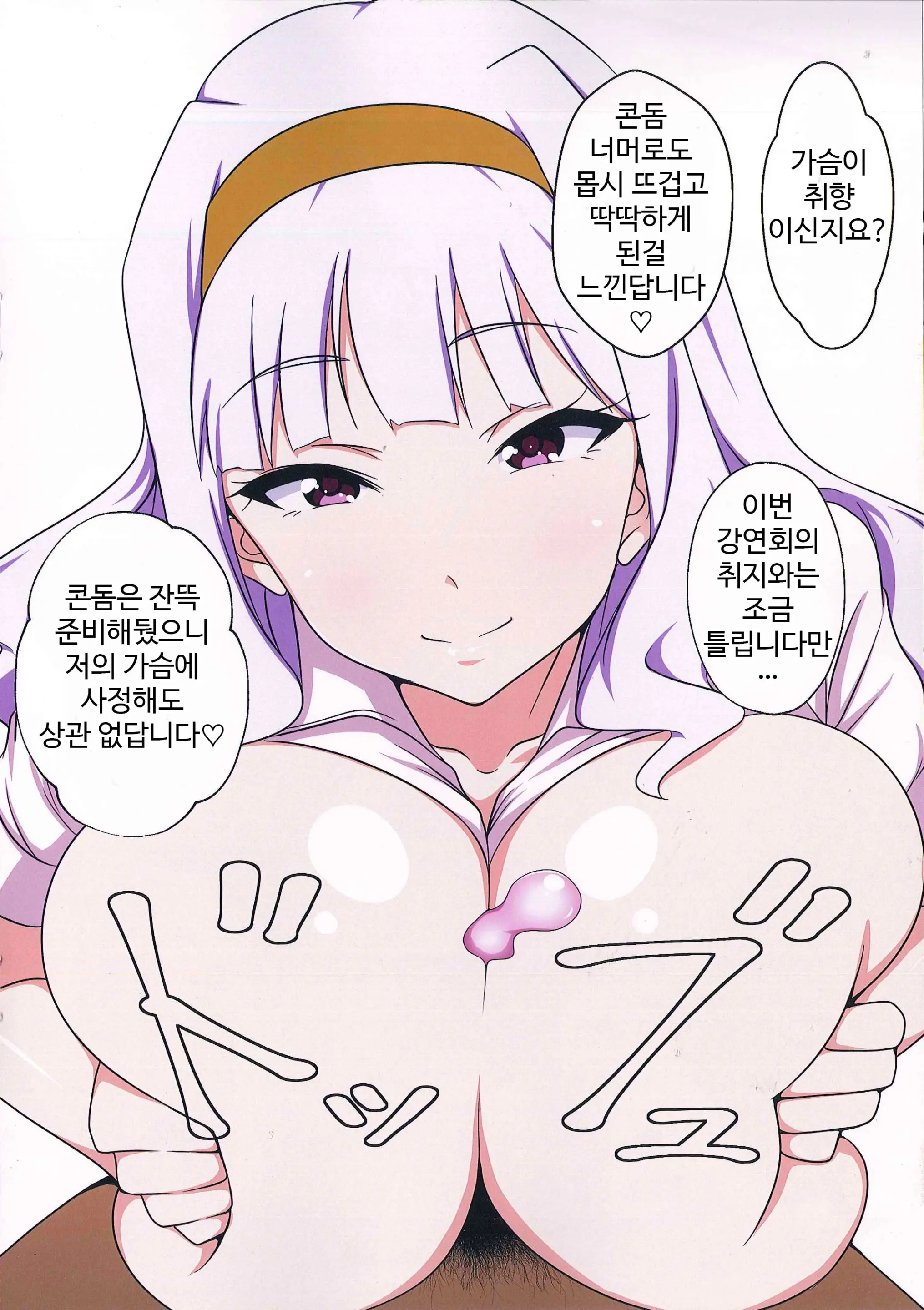 Fairy Chinpo Lecture