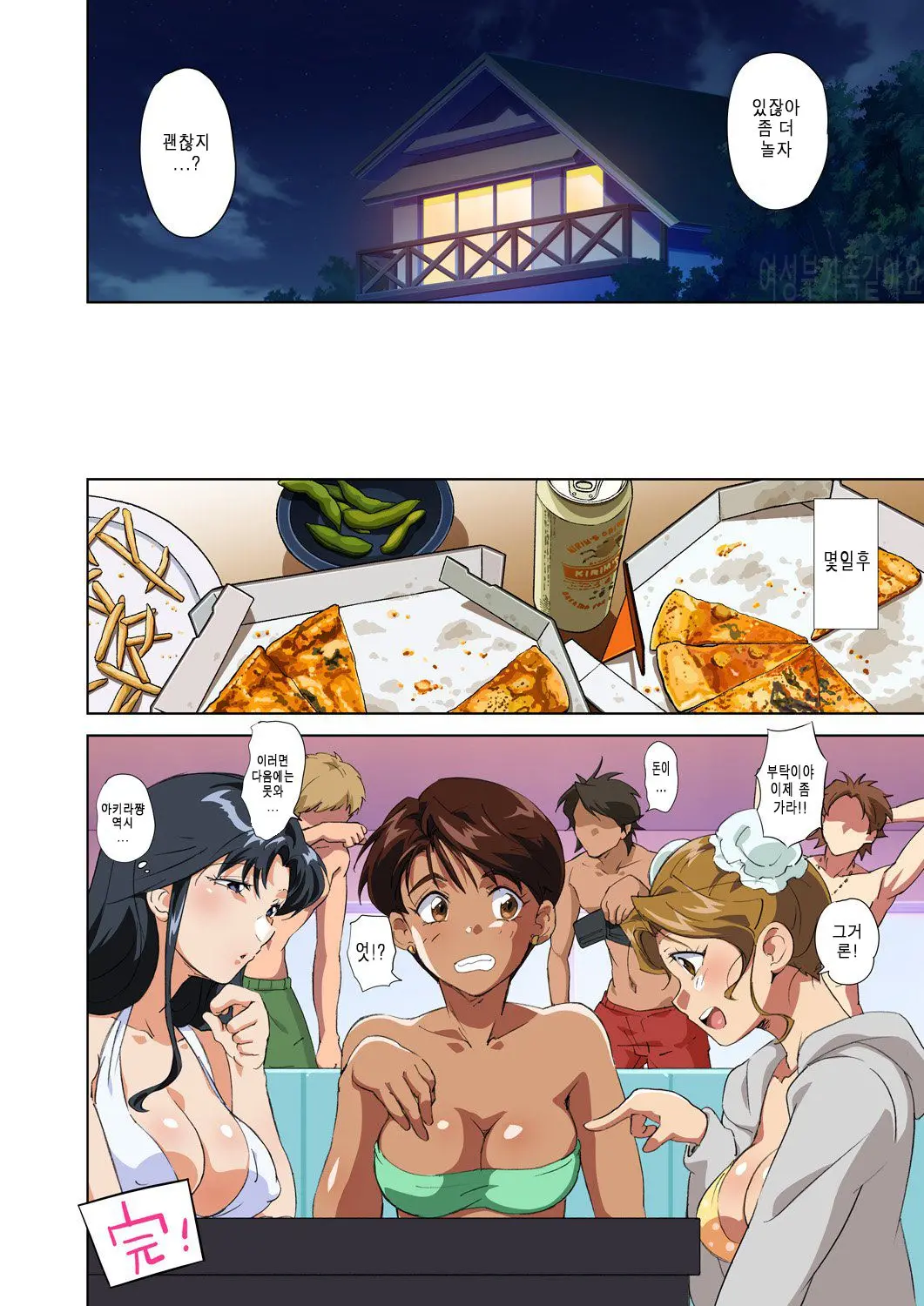 Beach De Gachi Nanpa! ~P5? Iie 6P Desu~