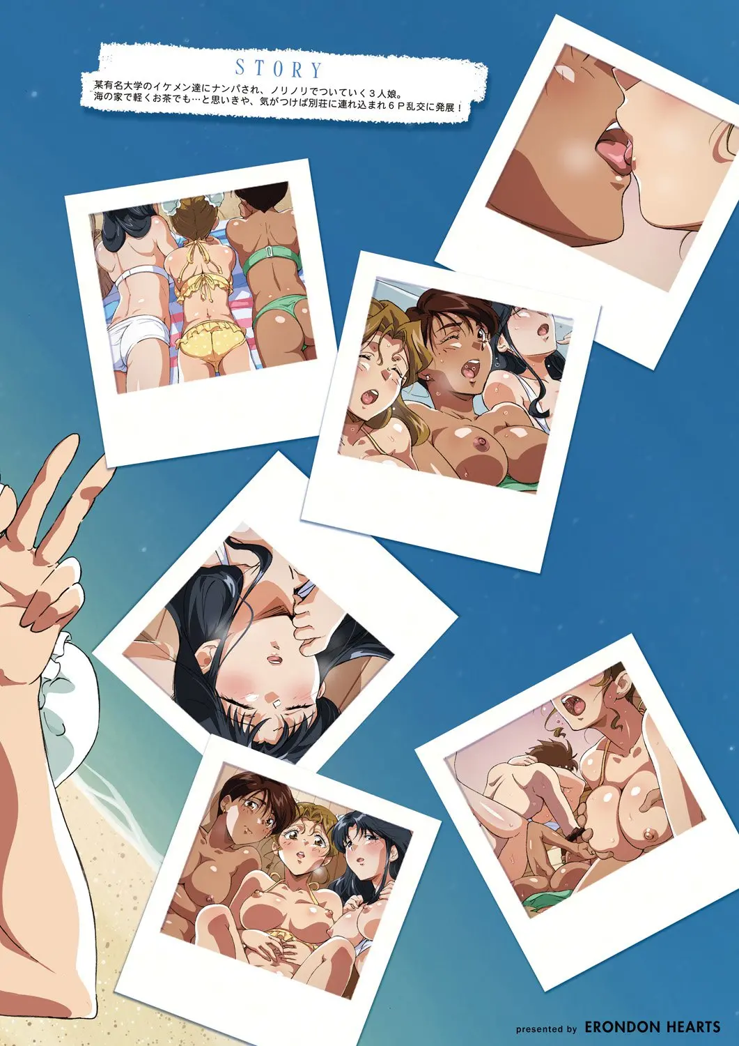 Beach De Gachi Nanpa! ~P5? Iie 6P Desu~