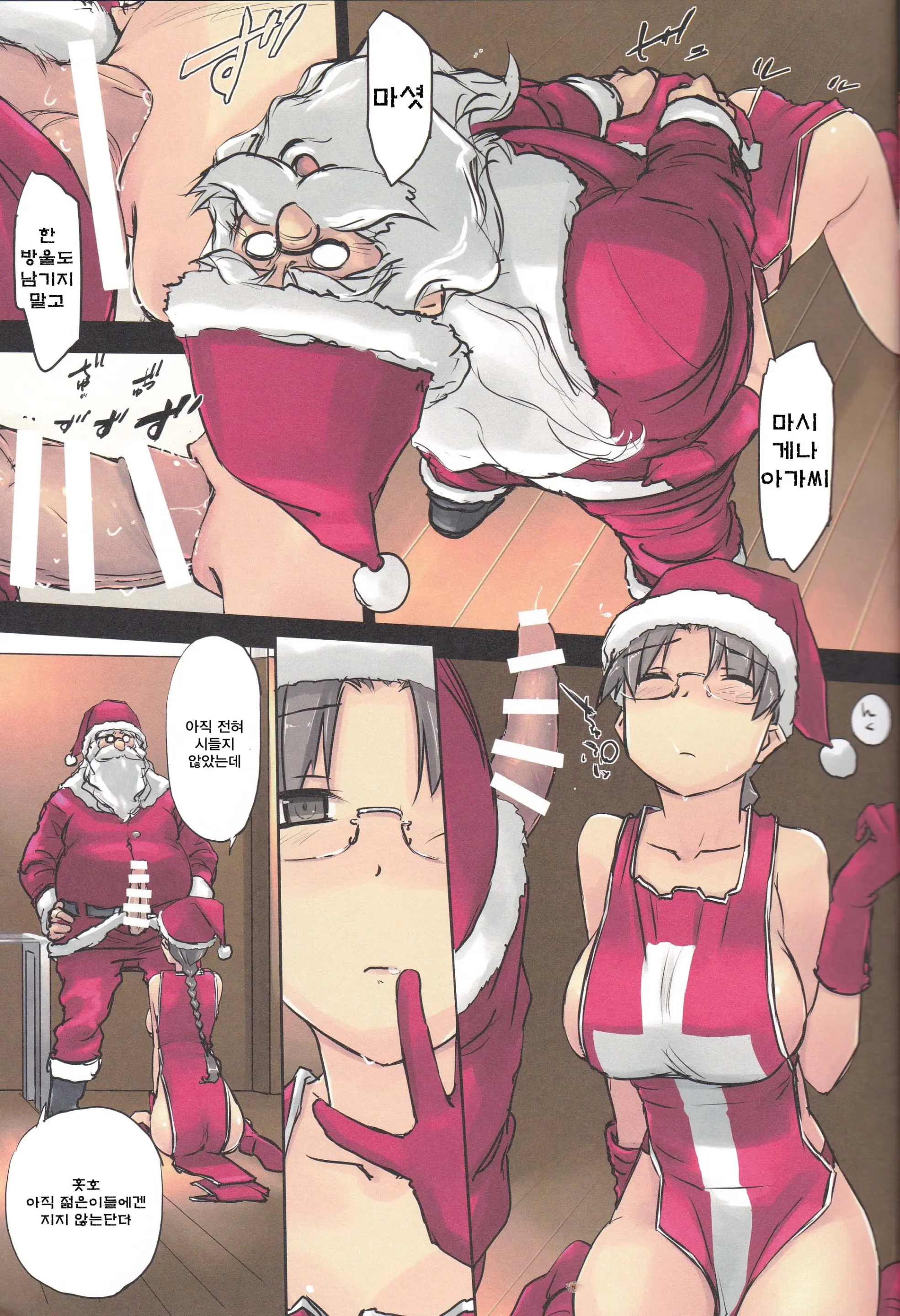 Santa Claus Is Coming!
