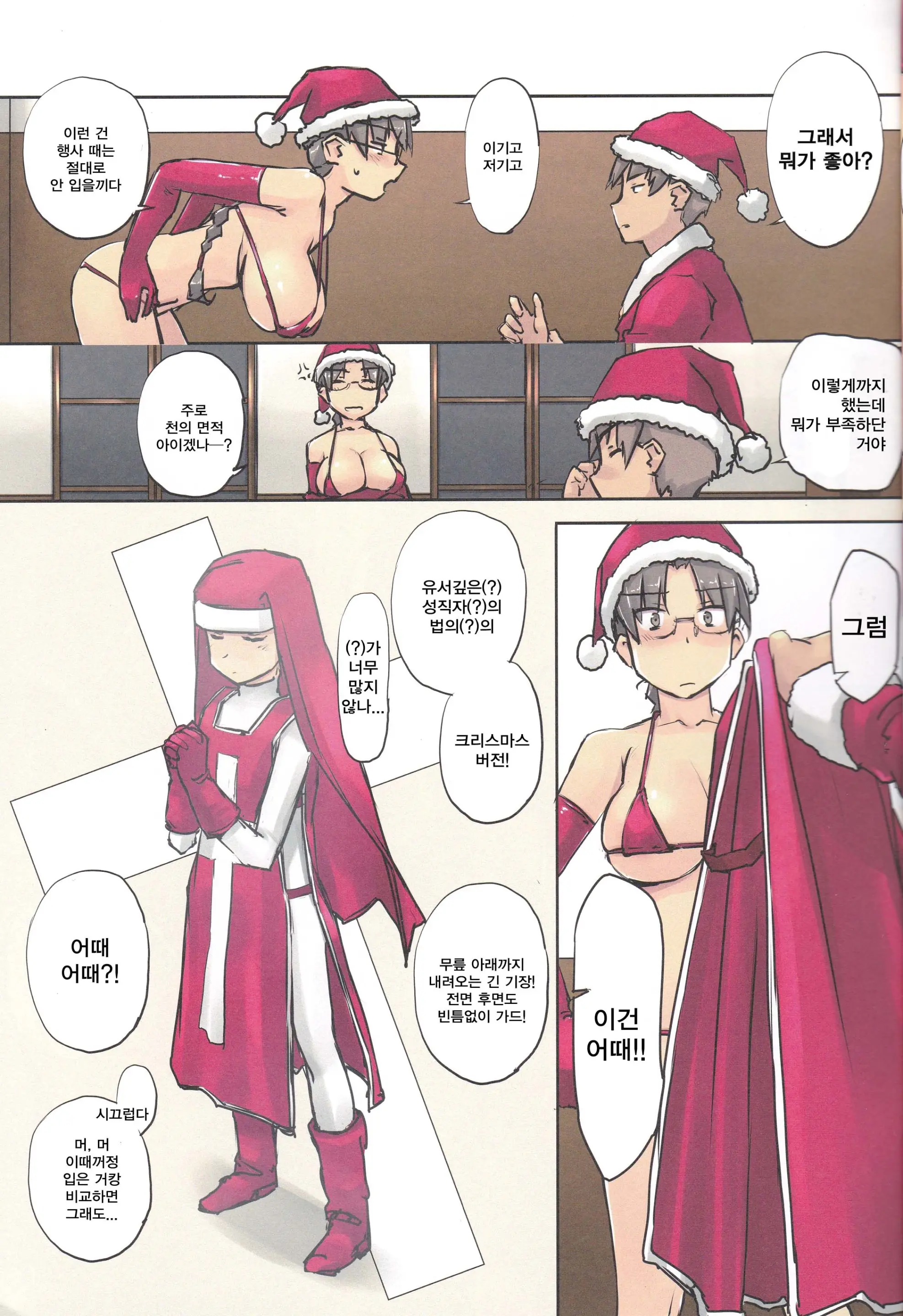 Santa Claus Is Coming!