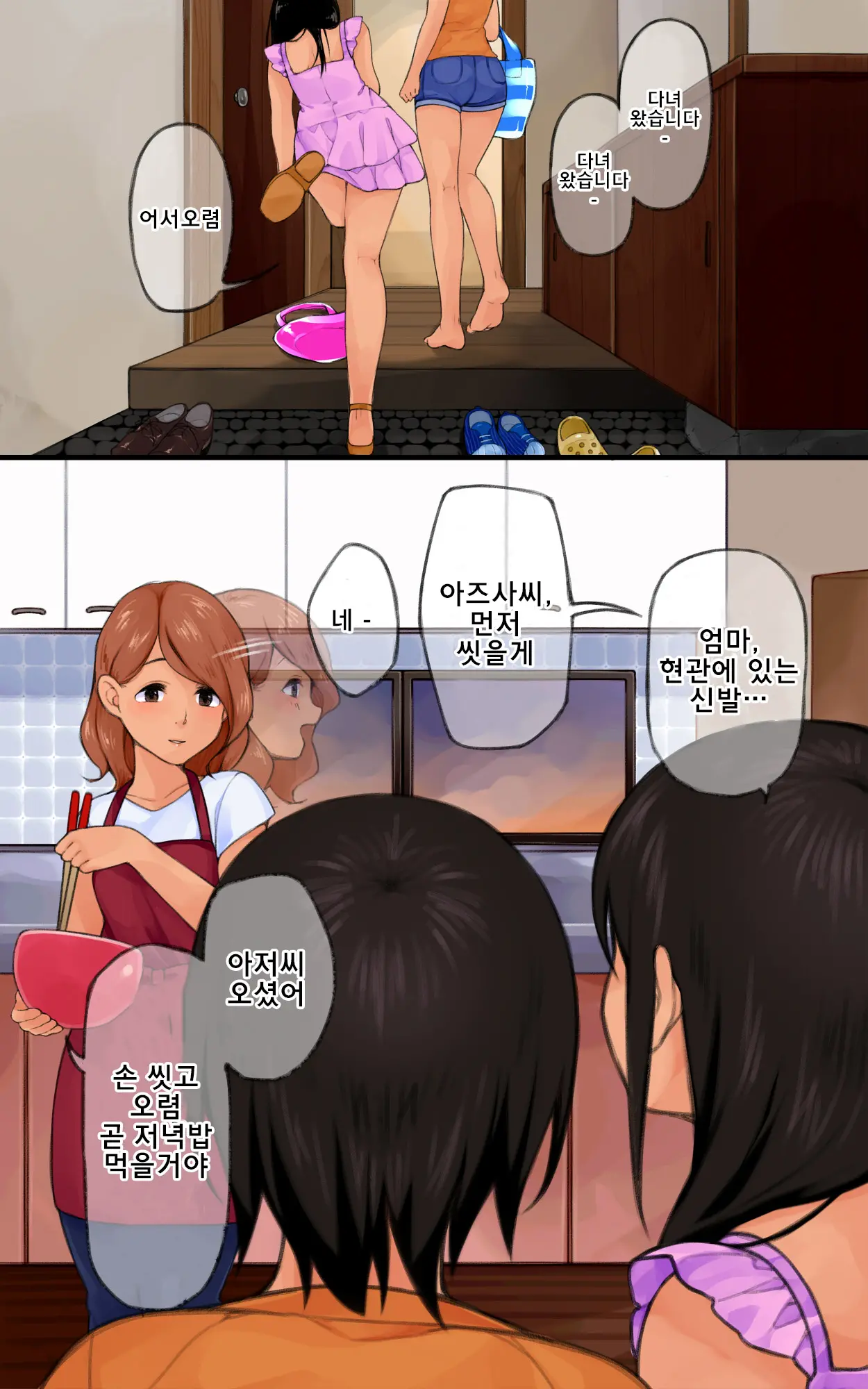 Mayonaka No Shimai Kan | 한밤중 자매 강간