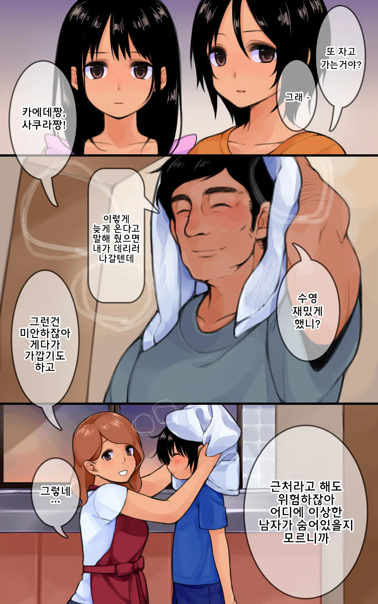 Mayonaka No Shimai Kan | 한밤중 자매 강간