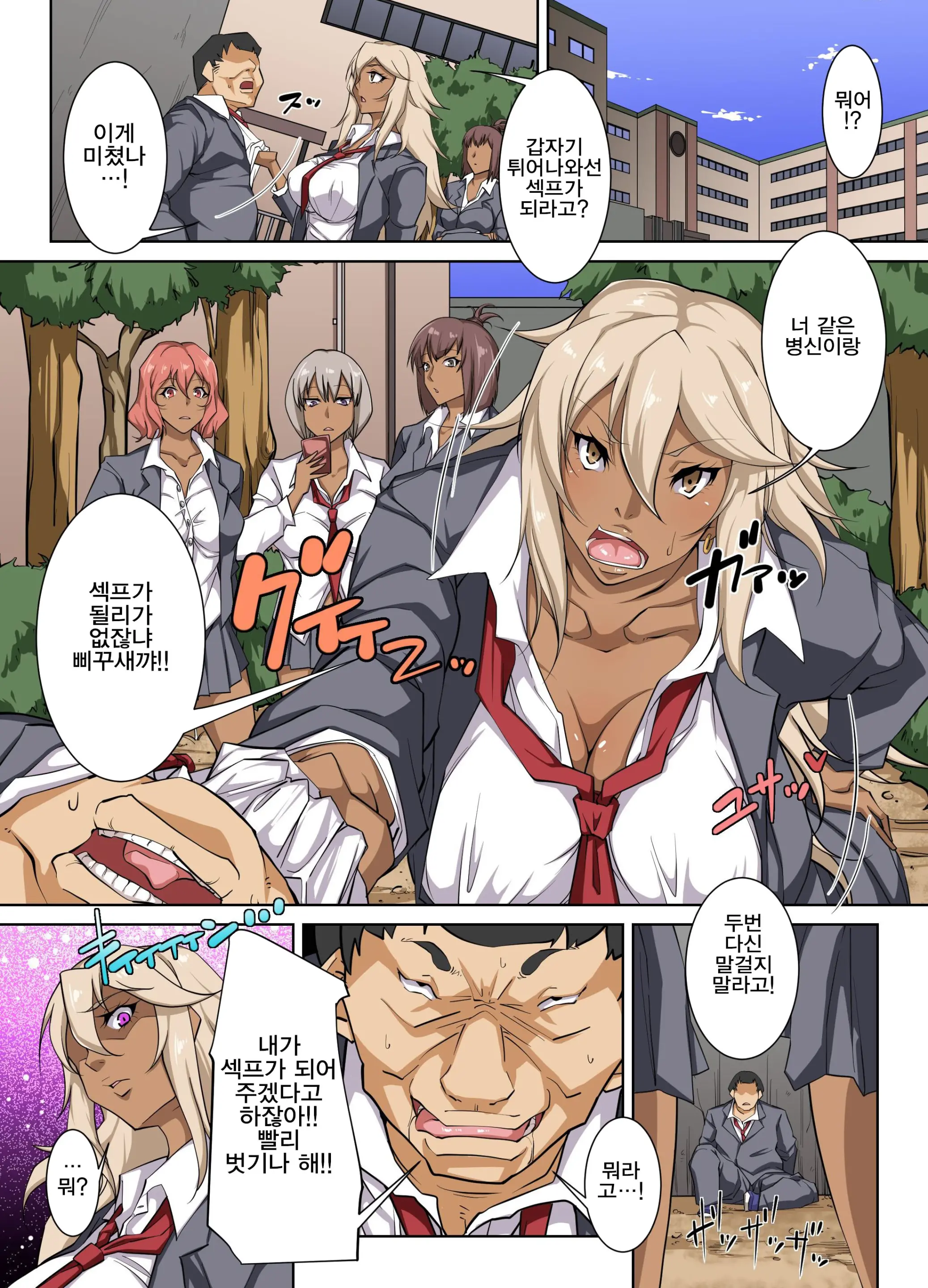 Donna Ko Mo SeFri Ni Dekichau Saiminjutsu O Te Ni Ireta! | 어떤여자라도 섹스 프렌드로 만들 수 있는 최면술을 배웠다!