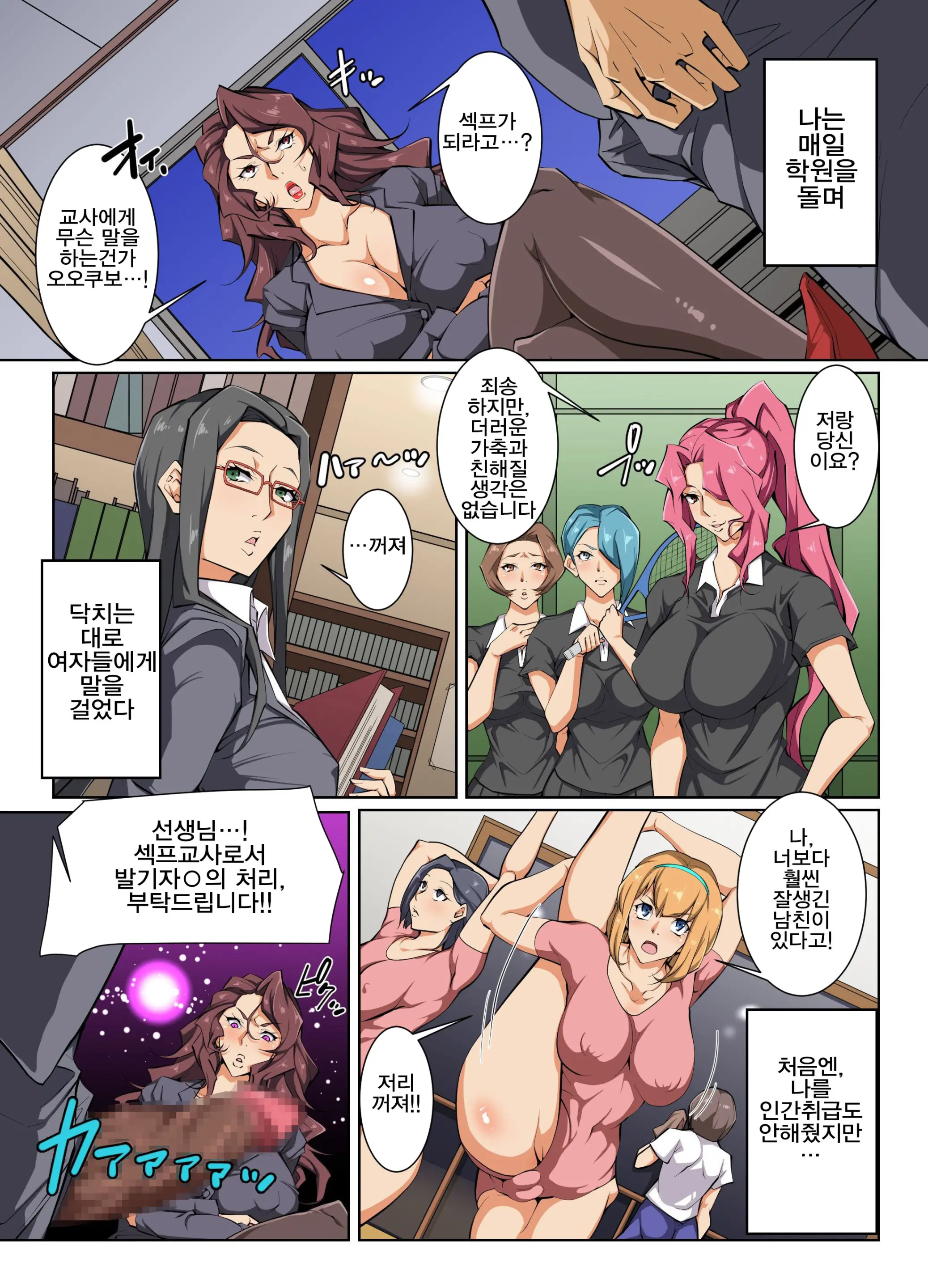 Donna Ko Mo SeFri Ni Dekichau Saiminjutsu O Te Ni Ireta! | 어떤여자라도 섹스 프렌드로 만들 수 있는 최면술을 배웠다!