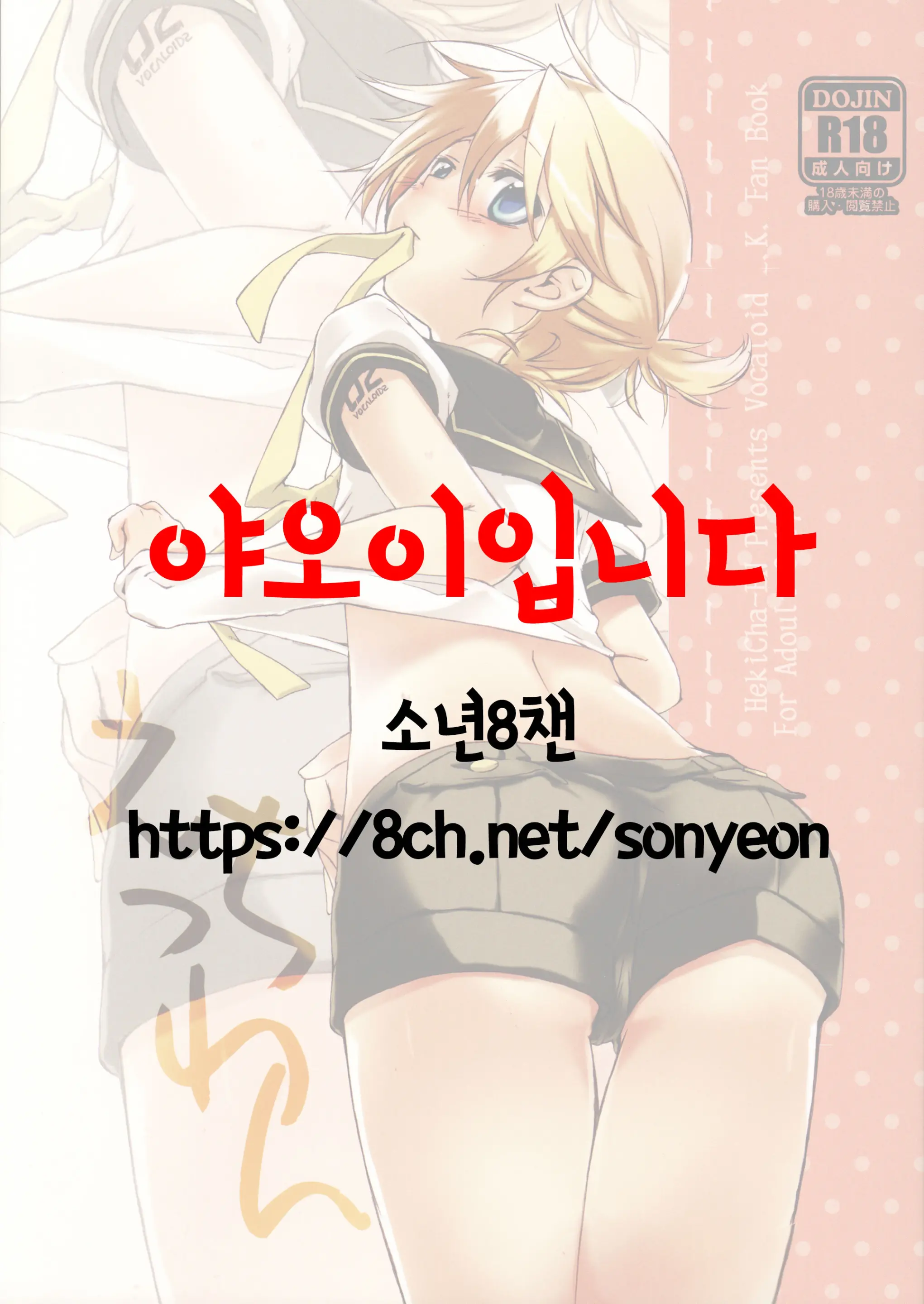 Ecchi One | 야한거 원