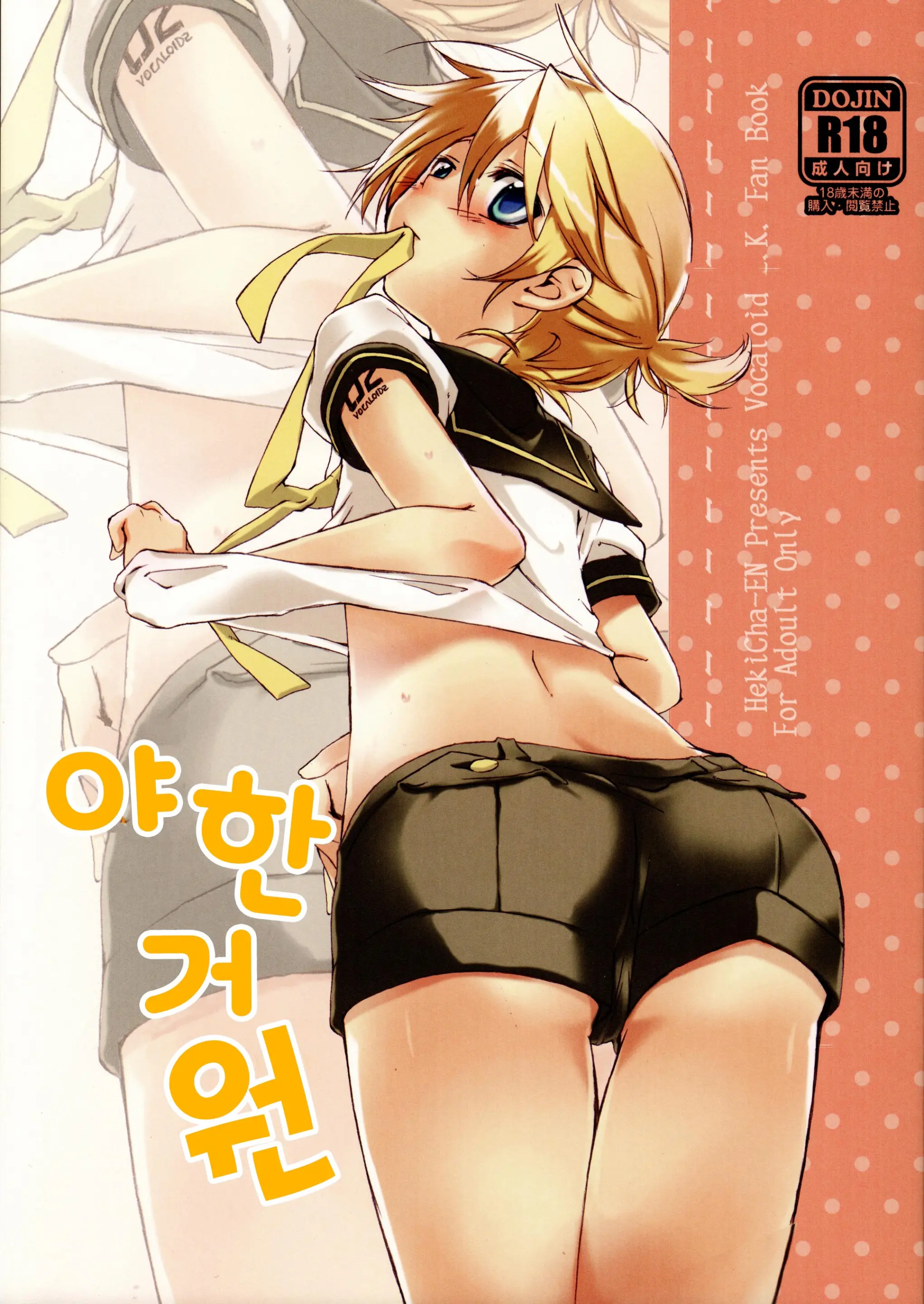 Ecchi One | 야한거 원