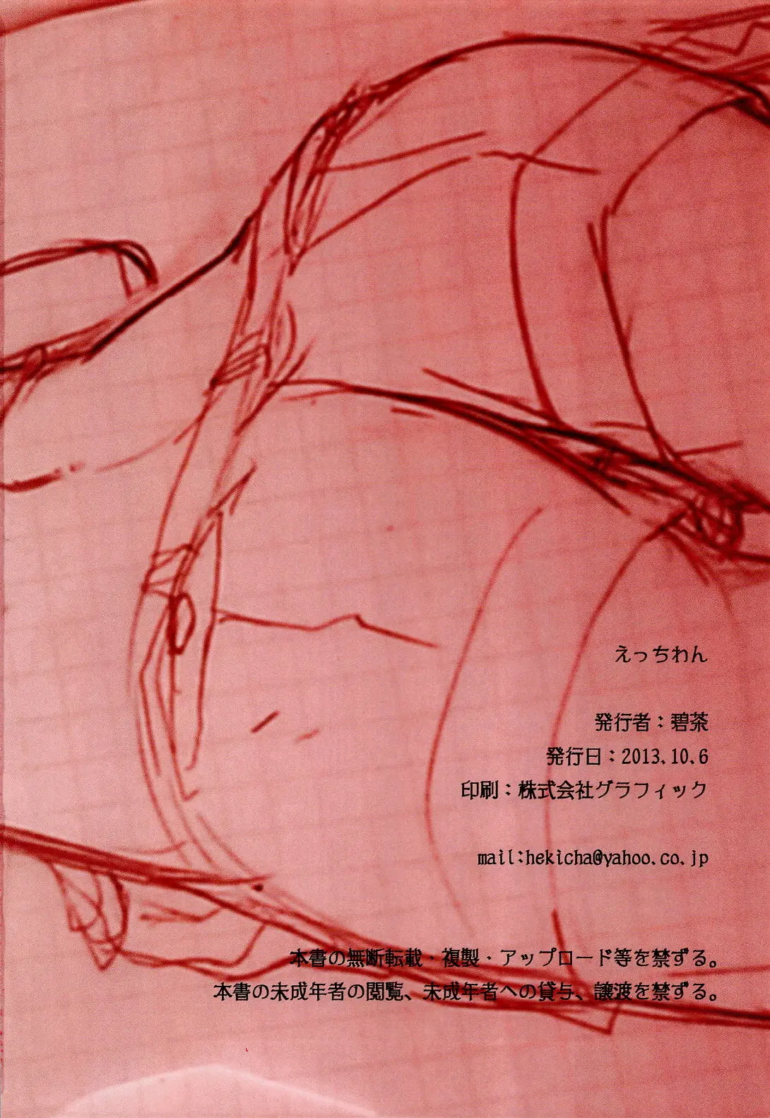 Ecchi One | 야한거 원