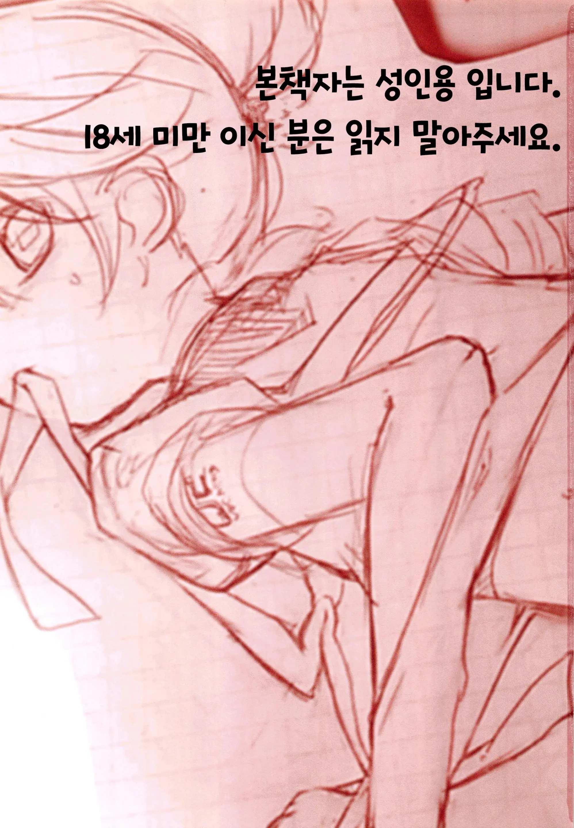 Ecchi One | 야한거 원