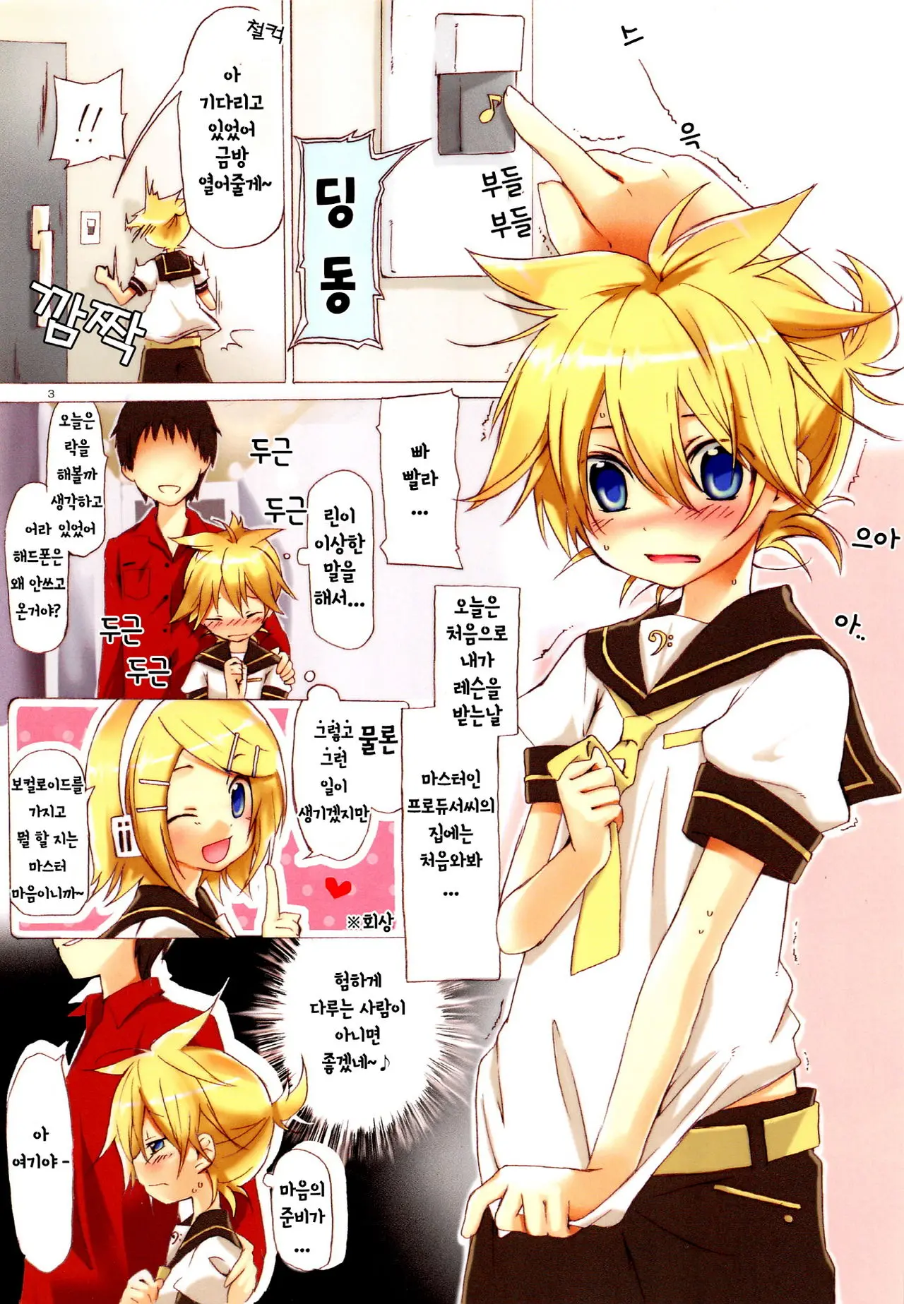 Ecchi One | 야한거 원
