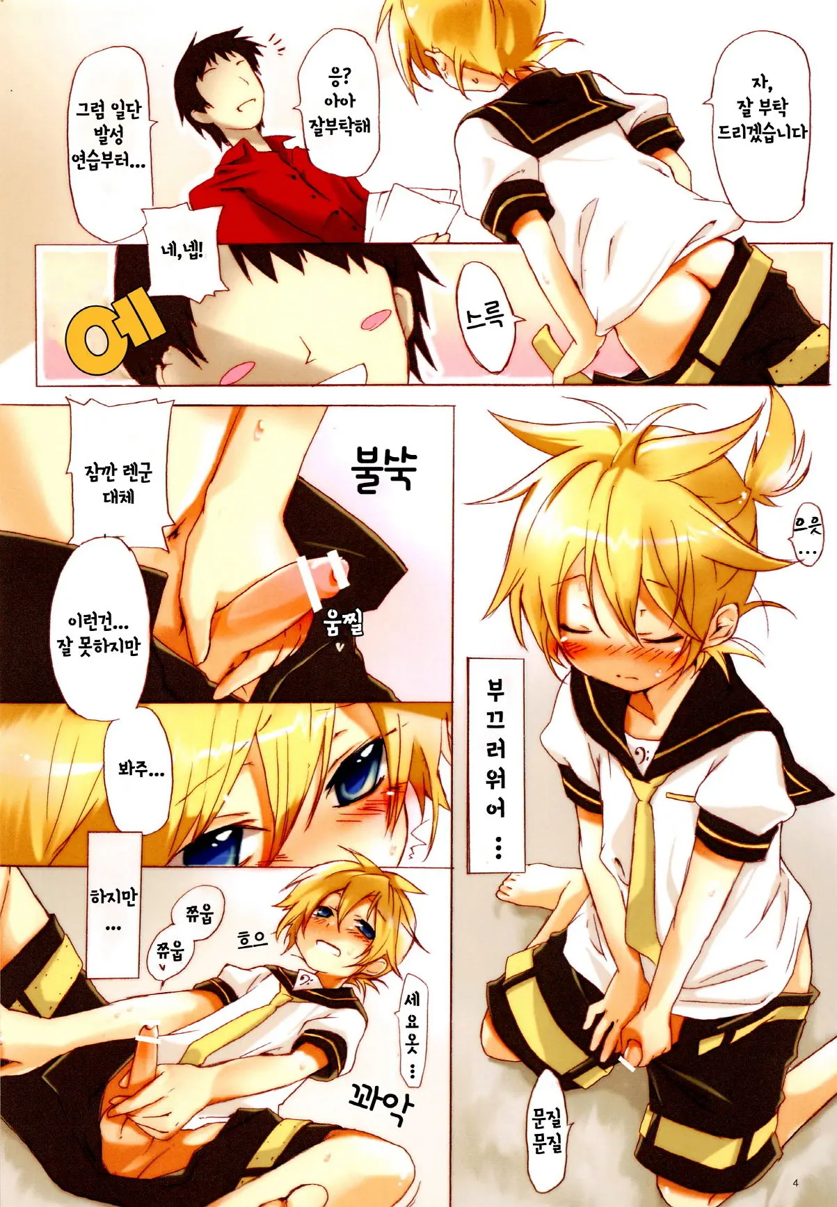 Ecchi One | 야한거 원