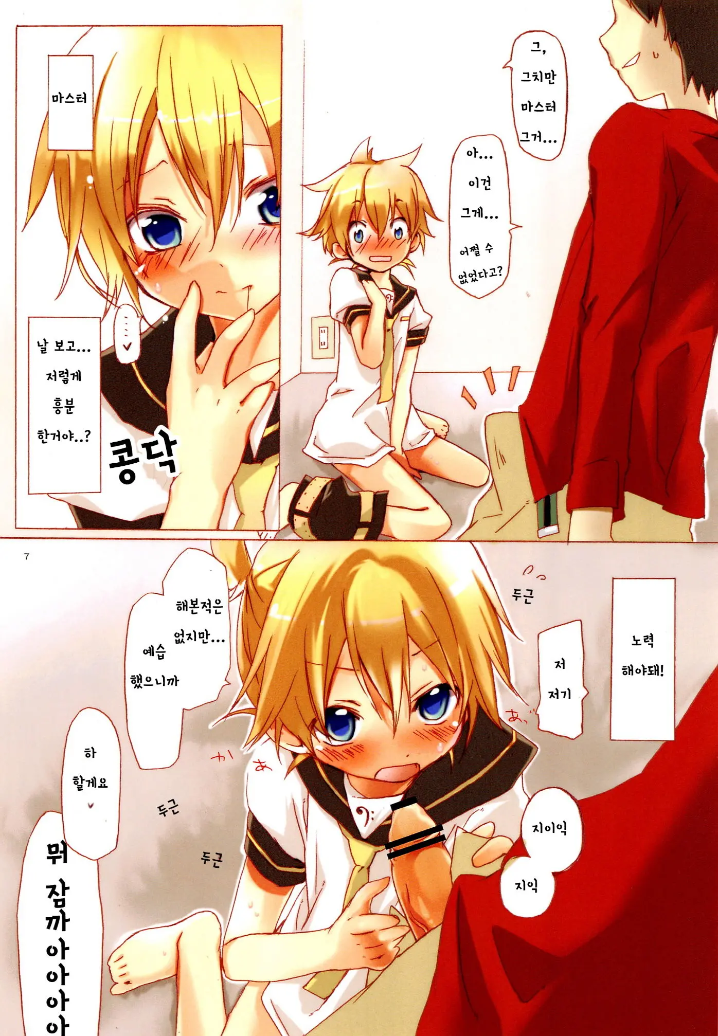 Ecchi One | 야한거 원