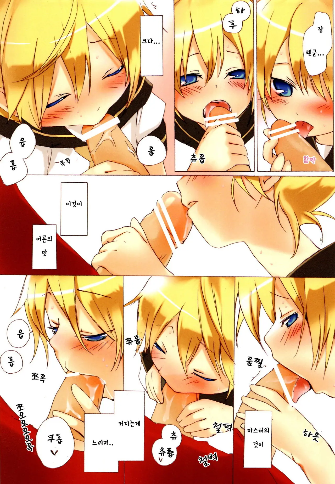 Ecchi One | 야한거 원