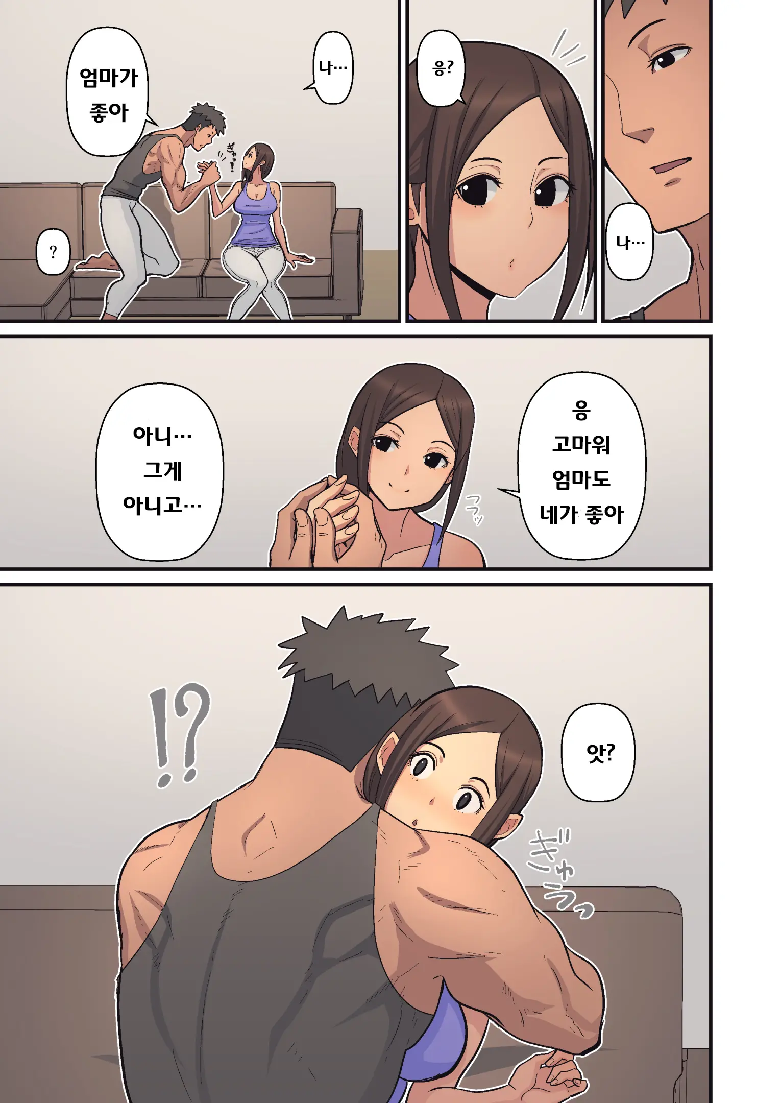 Haha Kara Inbo Ni Natta Wake. | 엄마가 음란하게 된 이유